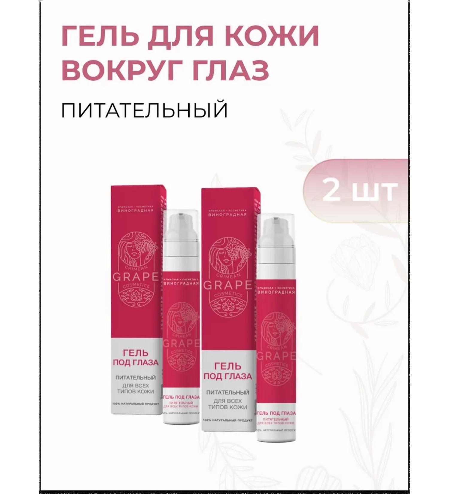 Saki Mud Health Formula Gel for the skin around the eyes is a nourishing natural - Buy Online on GoSupps.com