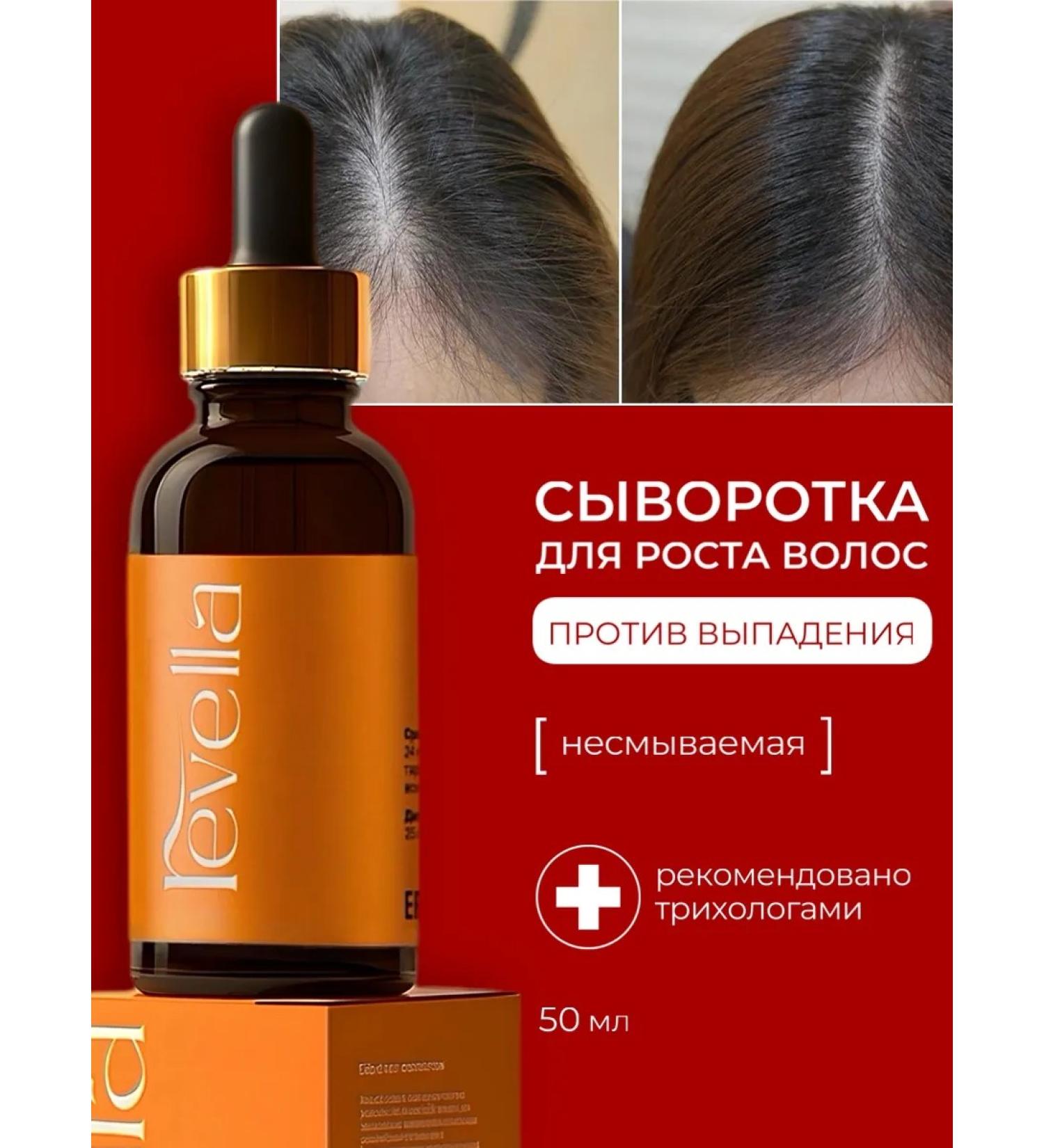 Revella Hair growth serum. From falling out - Buy Online on GoSupps.com