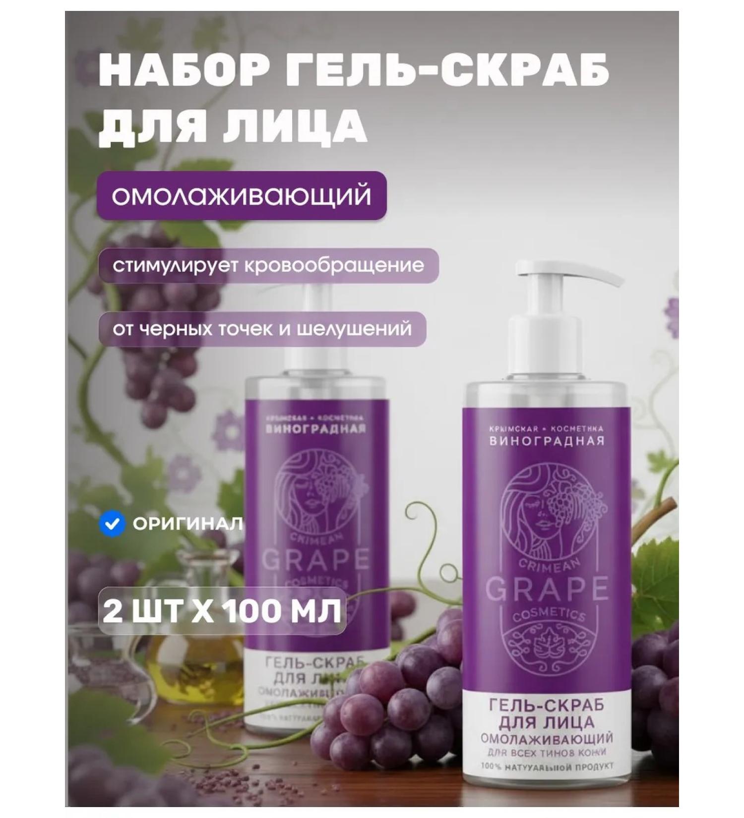 Saki Mud Health Formula Gel-scrub for washing the face anti-aging 100 ml - Buy Online on GoSupps.com
