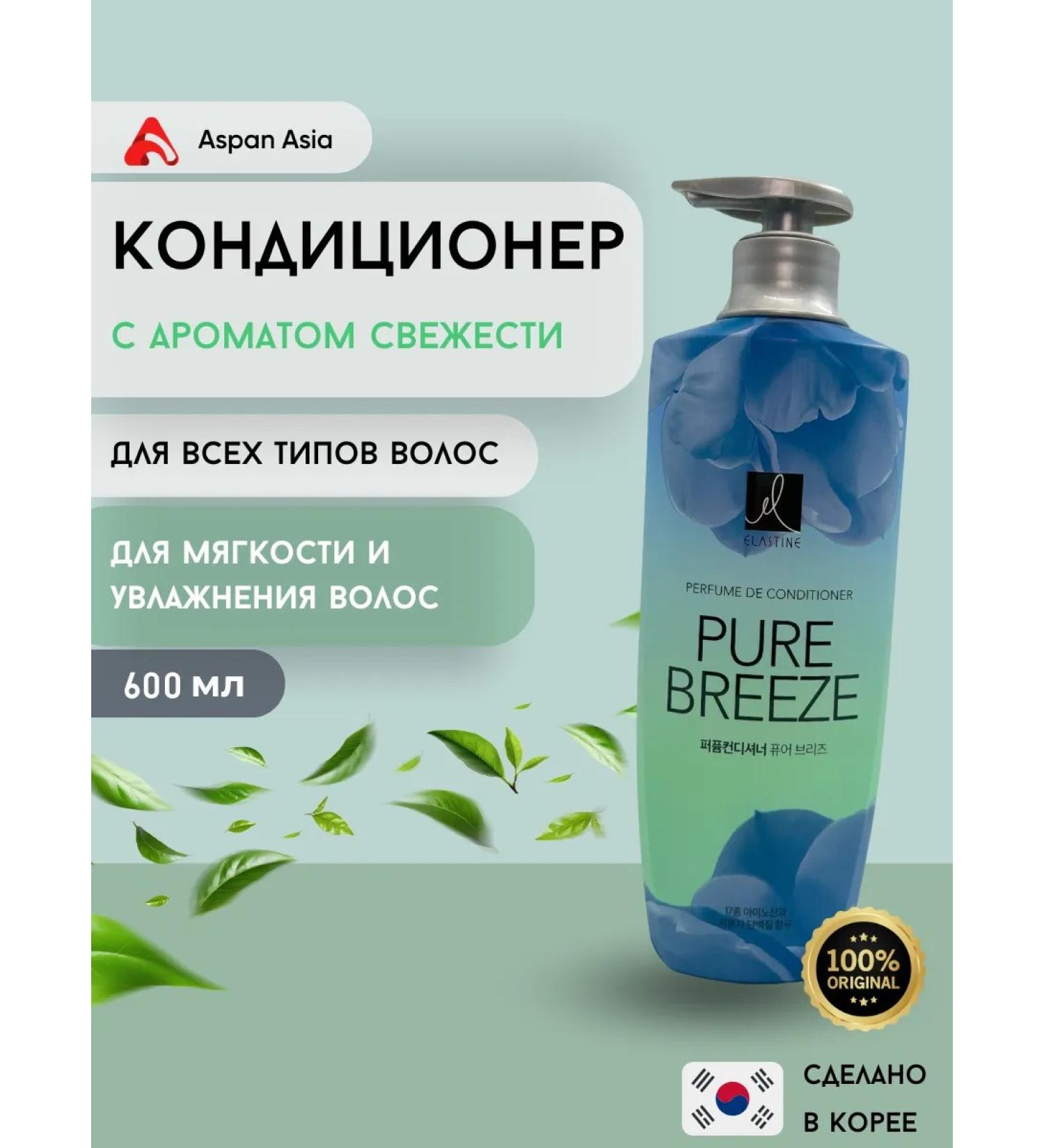 ELASTINE SHAMPOO PERFUME Pure Breeze Conditioner with Fresh aroma 600 ml - Buy Online on GoSupps.com