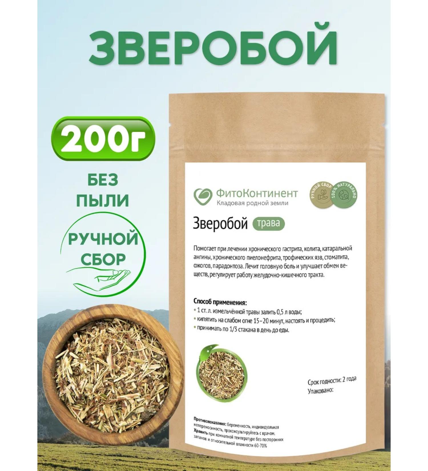FitoContinent St. John's wort grass herbal fees 200 g - Buy Online on GoSupps.com