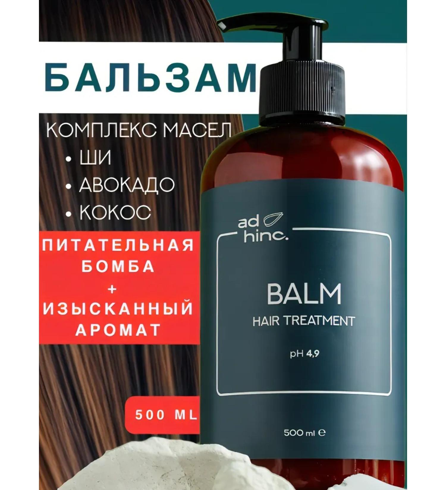 Ad hinc Hair balm moisturizing with coconut oil 500 ml - Buy Online on GoSupps.com