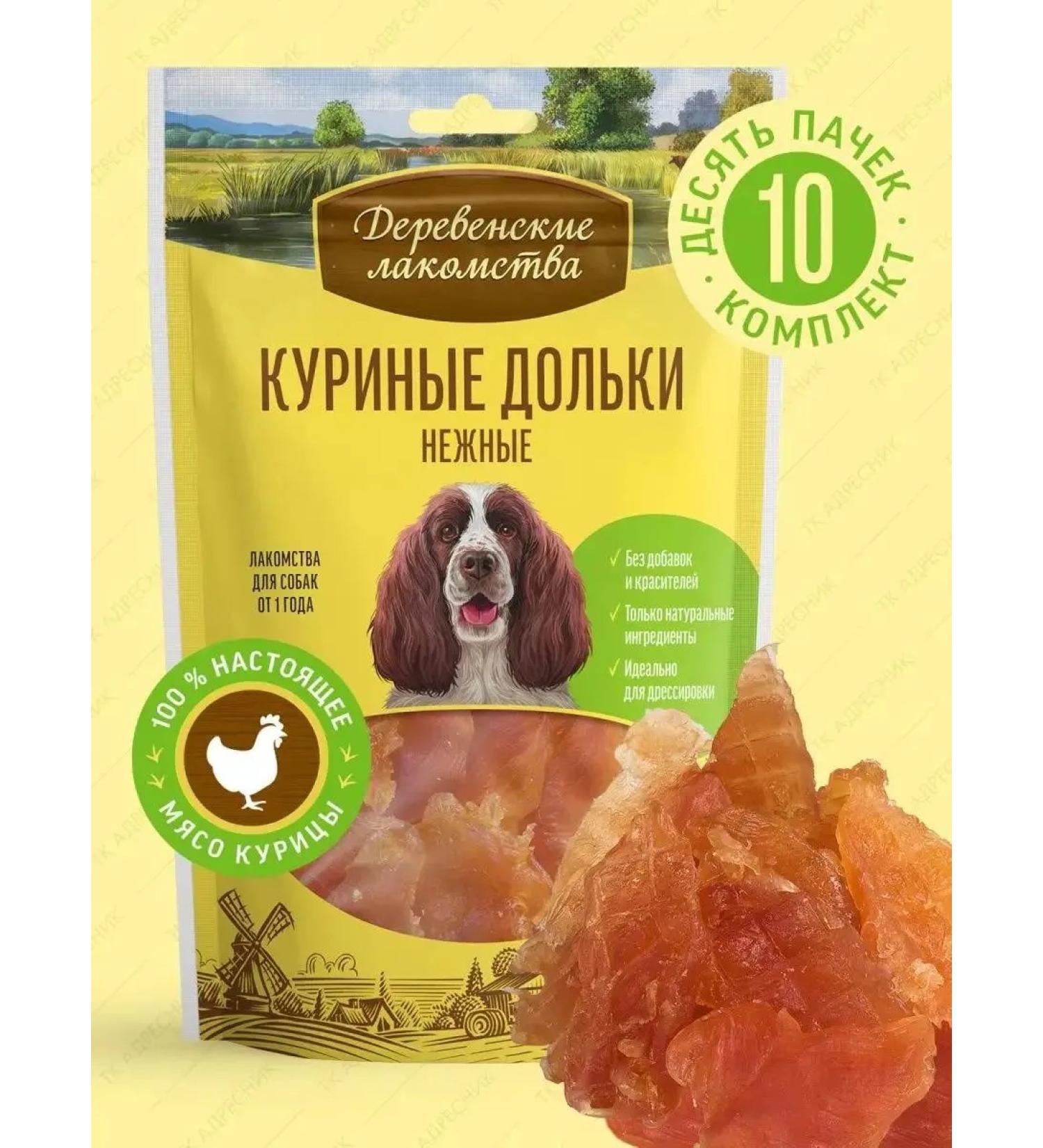 Country delicacies Delicate chicken slices for dogs (10pc x 90g) - Buy Online on GoSupps.com