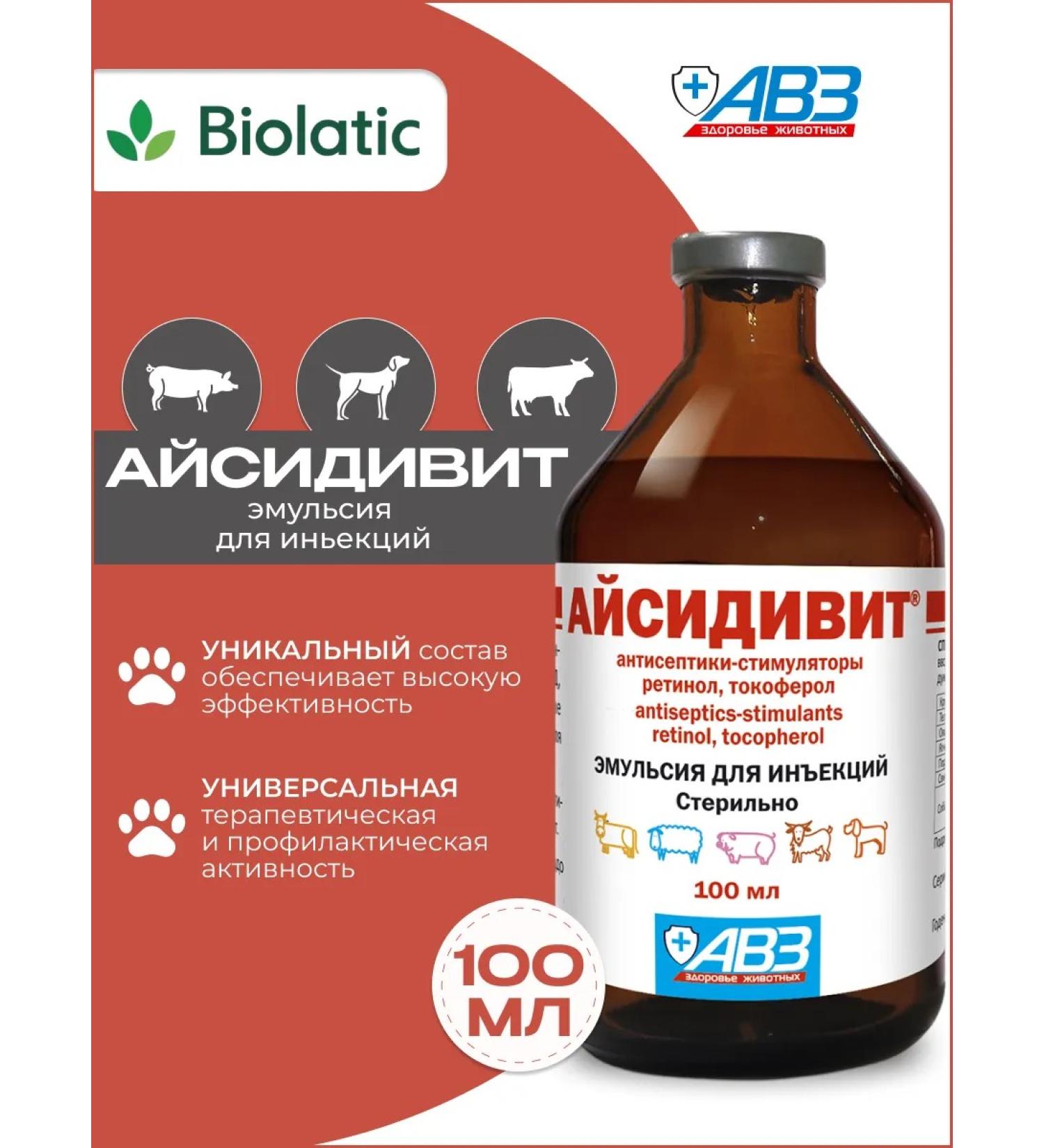 AVZ Aisi aimulsis for animals 100 ml - Buy Online on GoSupps.com