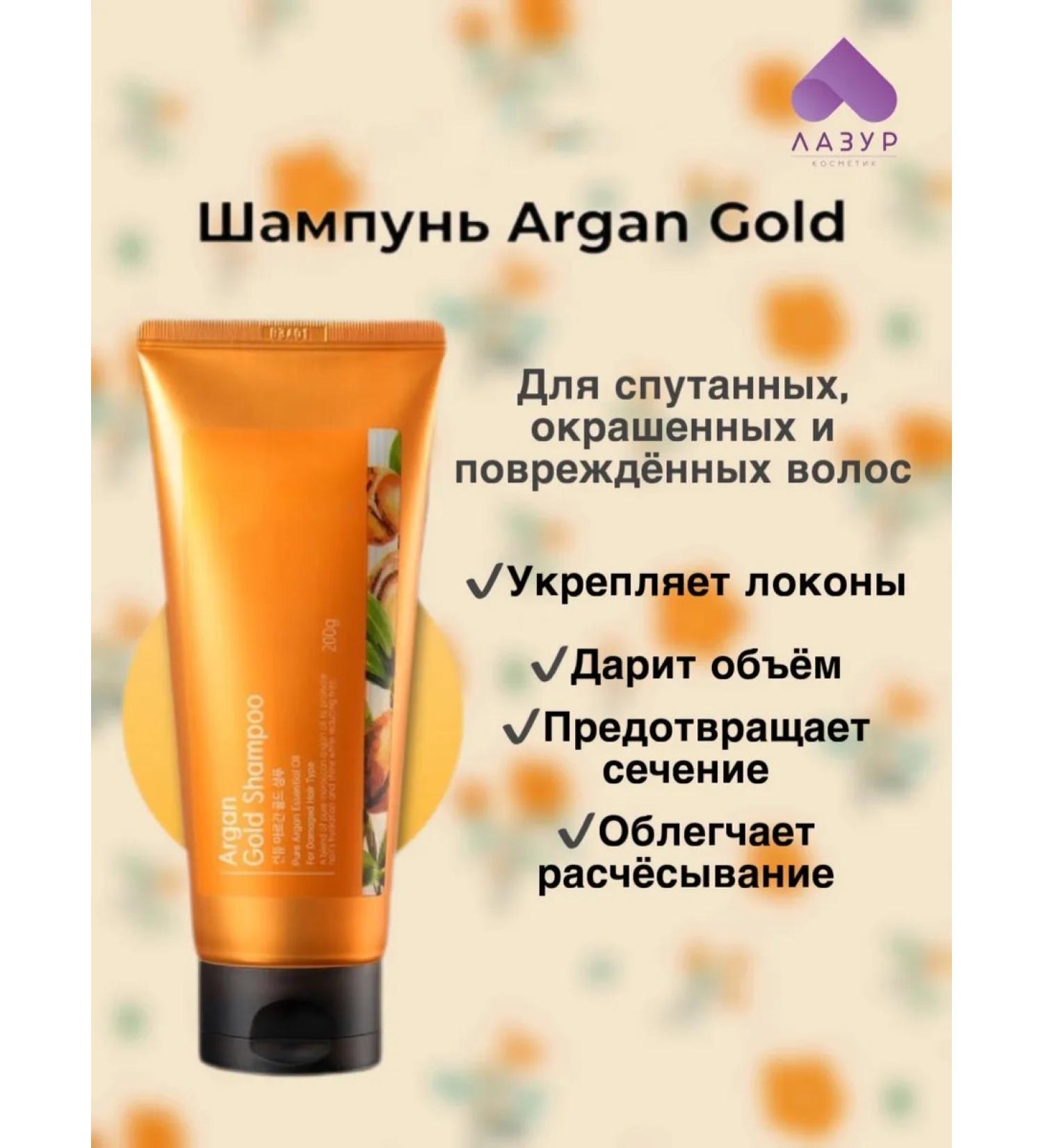 Lazur Cosmetic Hair restoring shampoo