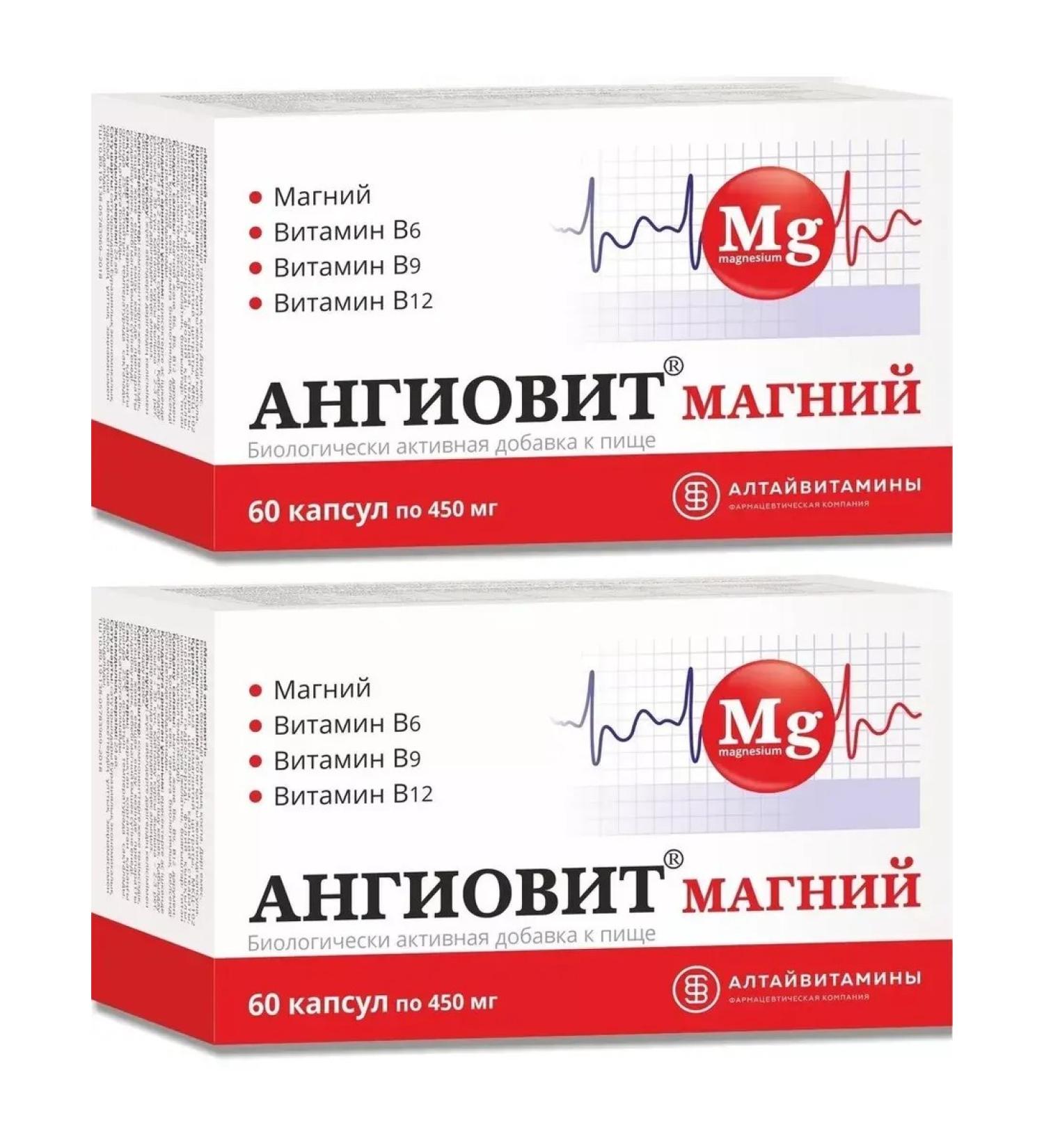 Altai vitamins Angiovite Magnesium 60 capsules of 450 mg x 2 U - Buy Online on GoSupps.com