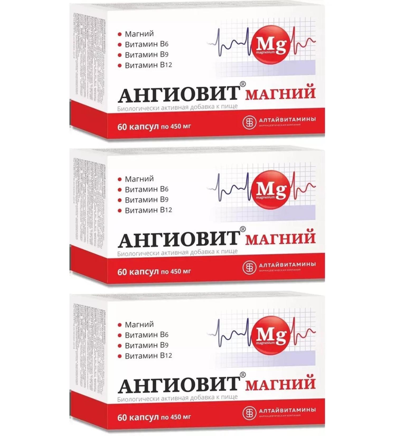 Altai vitamins Angiovite Magnesium 60 capsules of 450 mg x 3 l - Buy Online on GoSupps.com