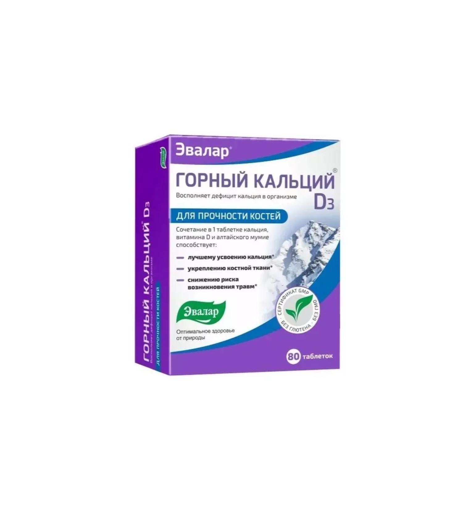 Evalar Mountain calcium D3 with mummy 80 tablets
