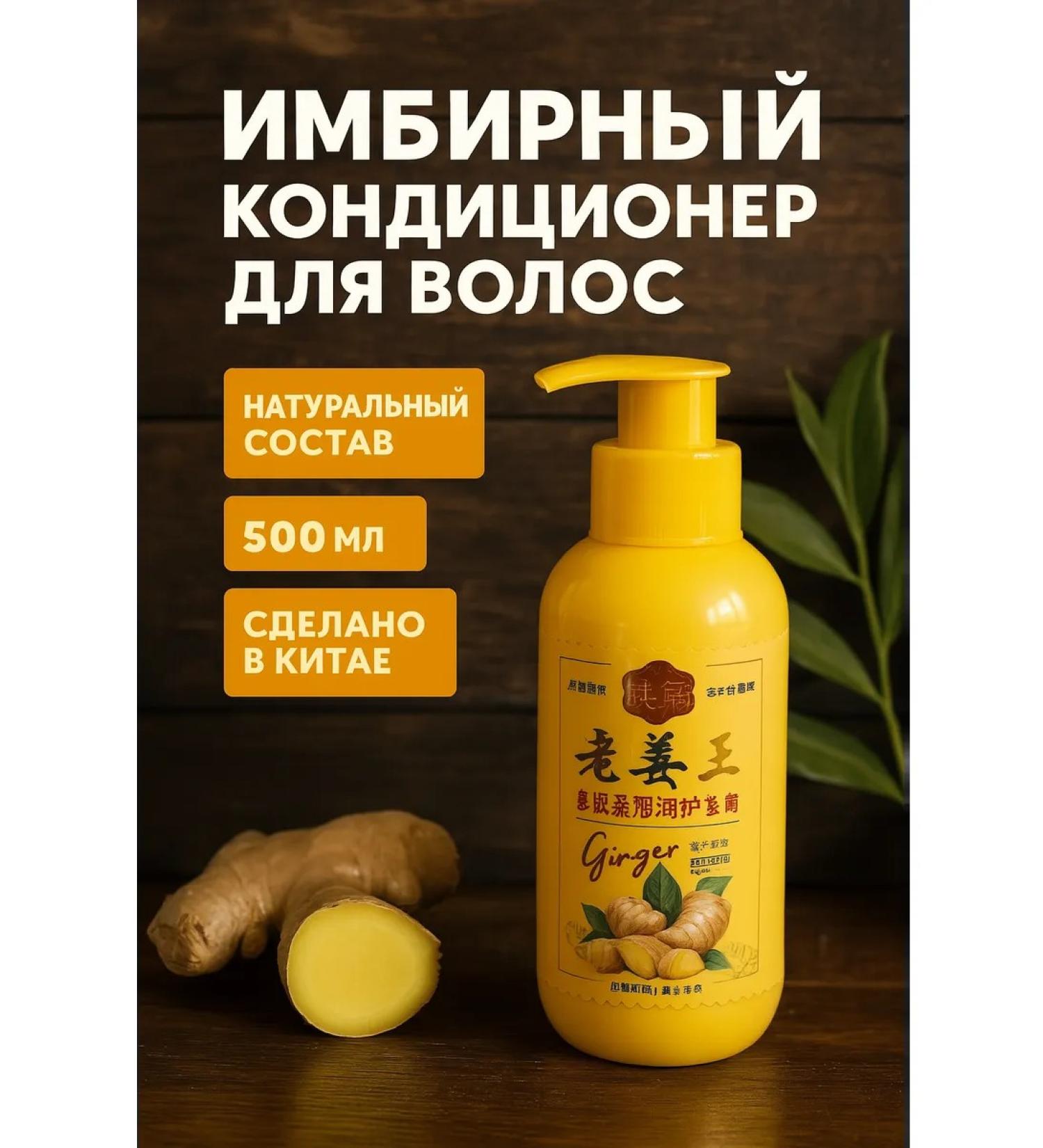 AKMarket Hair ginger conditioner against falling out and fat content - Buy Online on GoSupps.com
