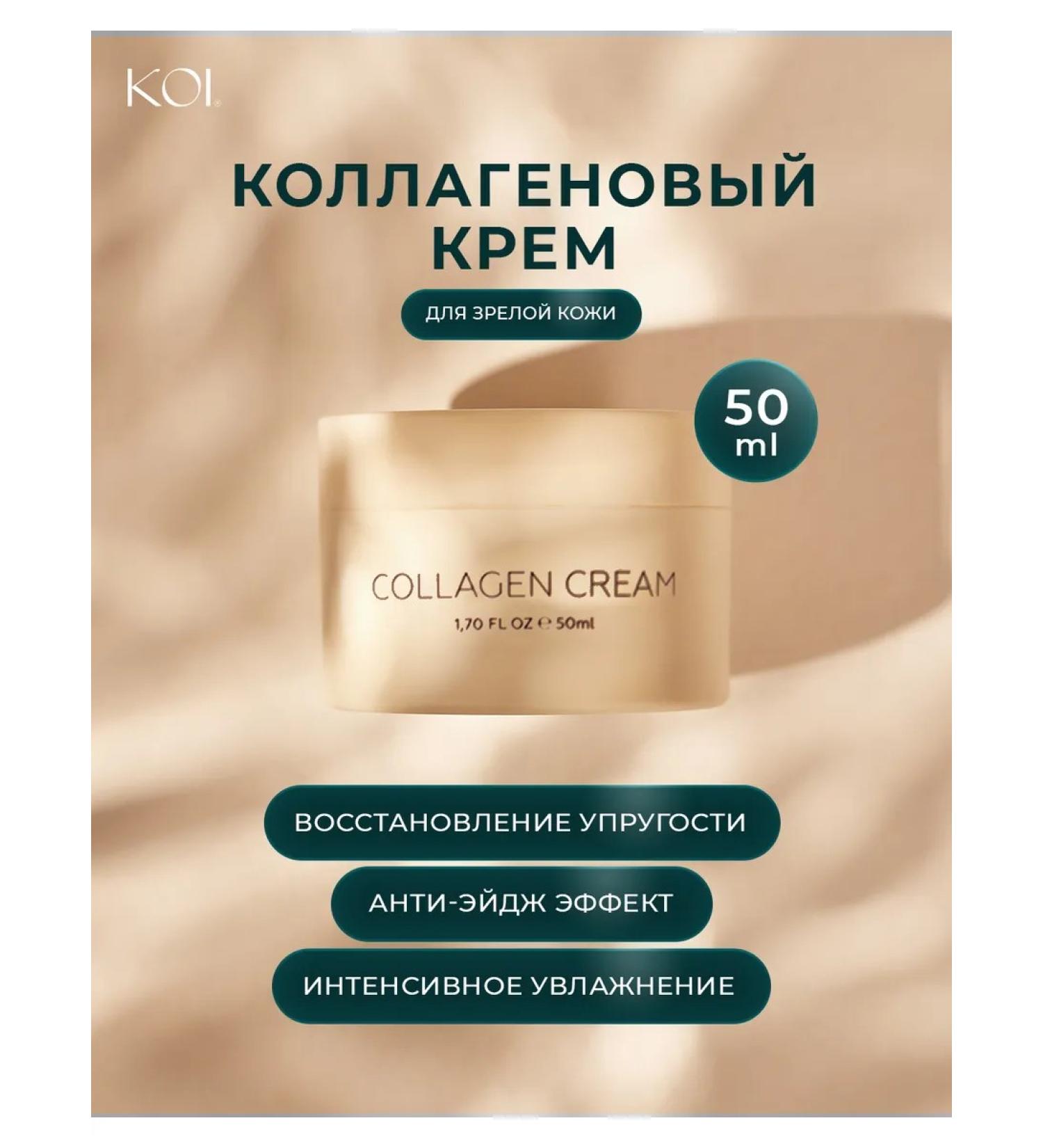KOIUZB Koi collagen face cream elasticity and lifting - Buy Online on GoSupps.com