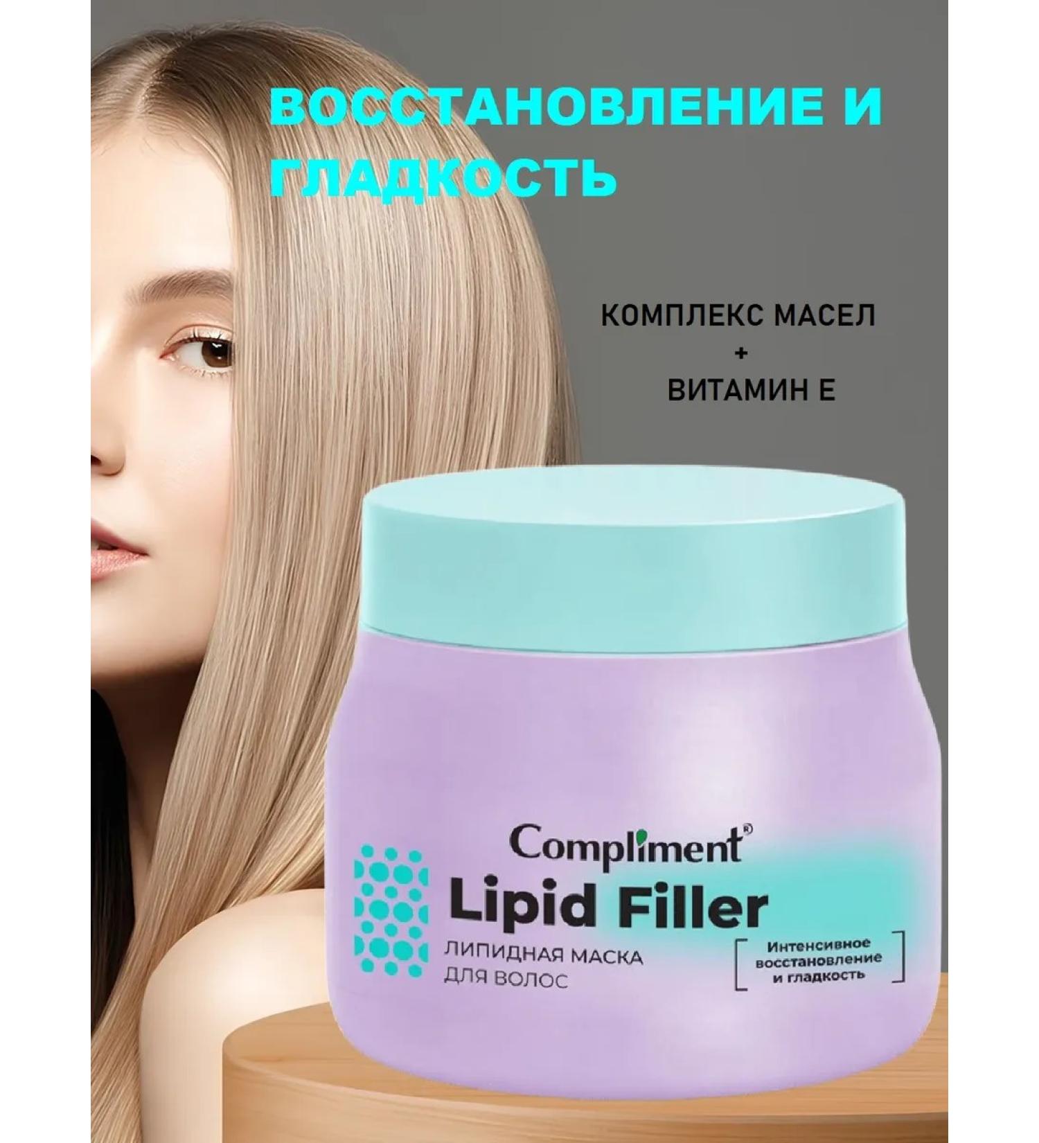 Compliment Lipid hair mask Restoration and smoothness of 500 ml - Buy Online on GoSupps.com