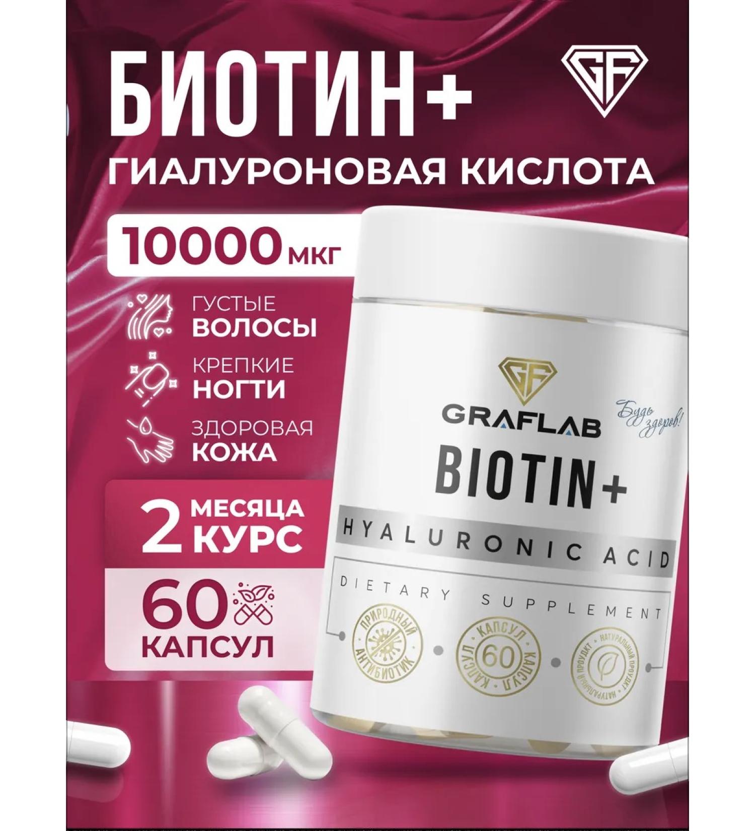 GraFLab Biotin 10 000 g + hyaluronic acid 150 mg - Buy Online on GoSupps.com