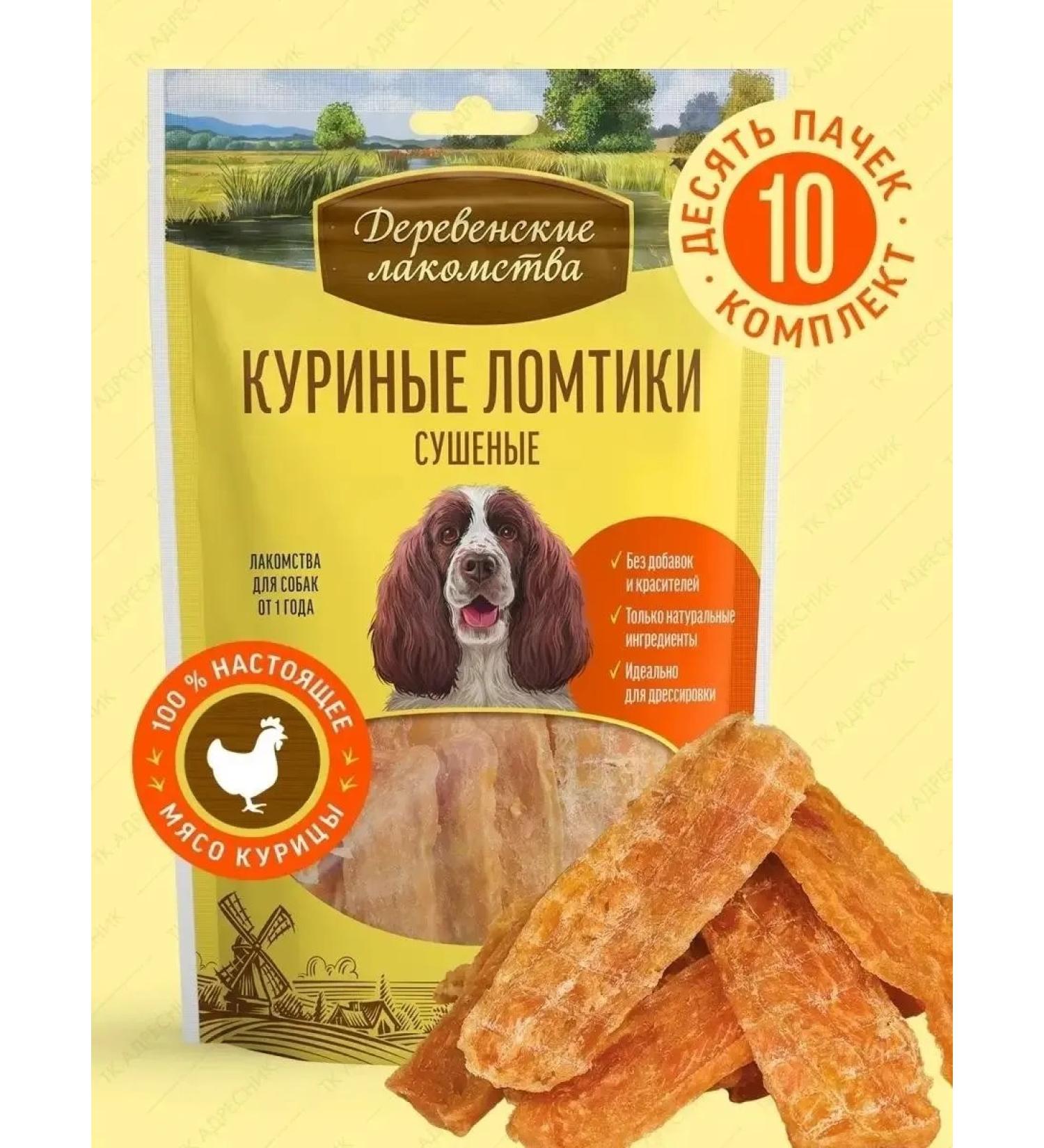 Country delicacies Dog chicken slices for dogs (10pc x 90g) - Buy Online on GoSupps.com