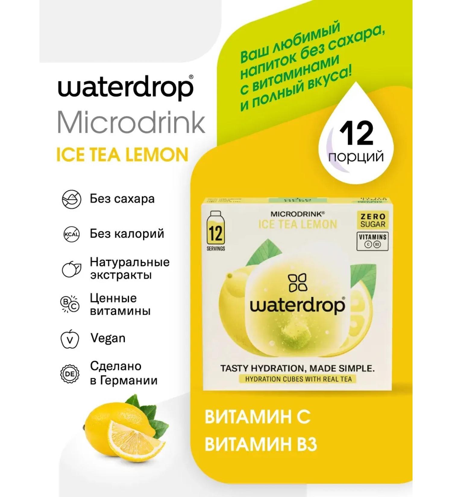 Waterdrop Useful drink with vitamins Microdrink Ice Tea Lemon - Buy Online on GoSupps.com