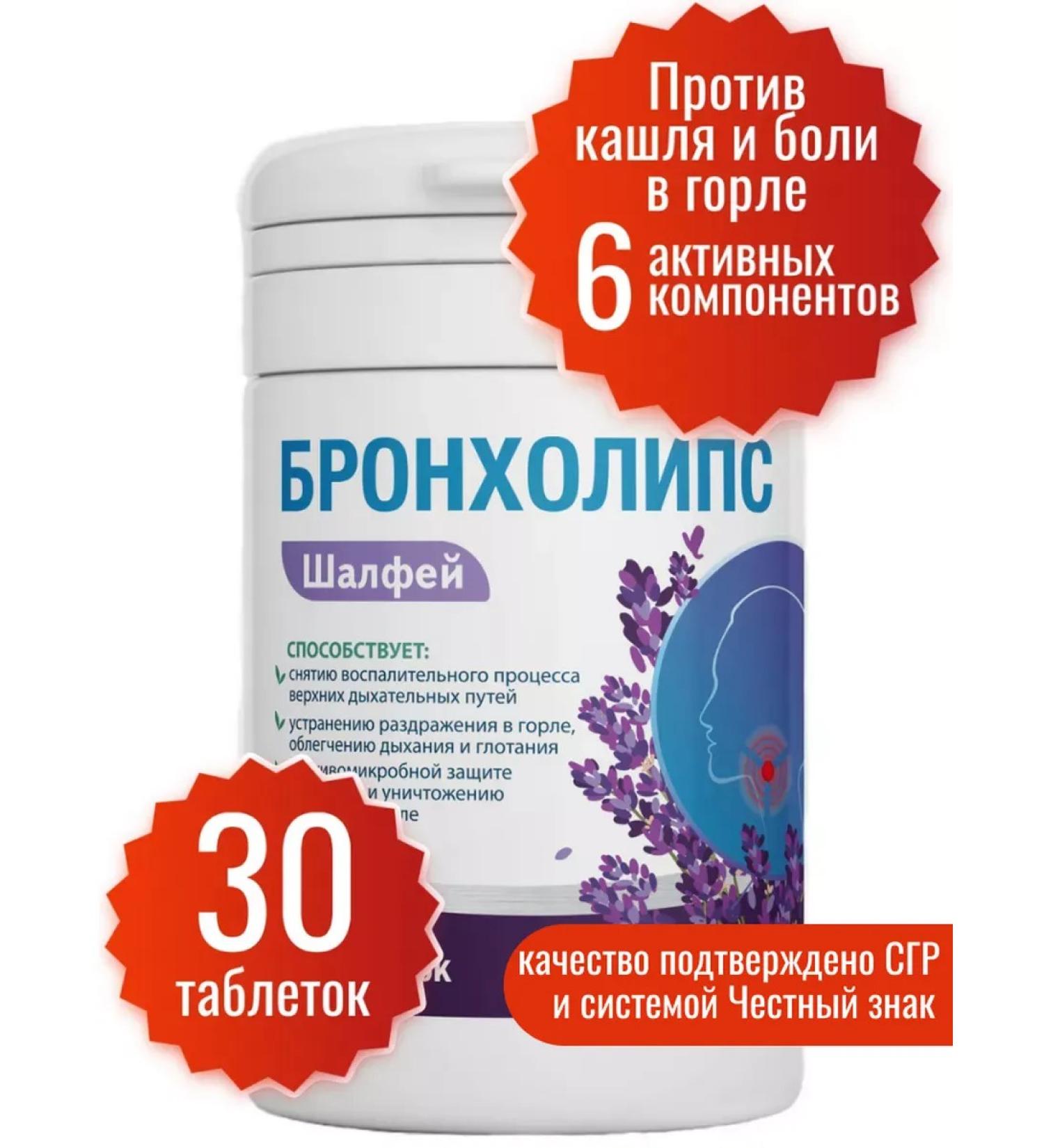 Miopharm Broncholips from cough and sore throat - Buy Online on GoSupps.com