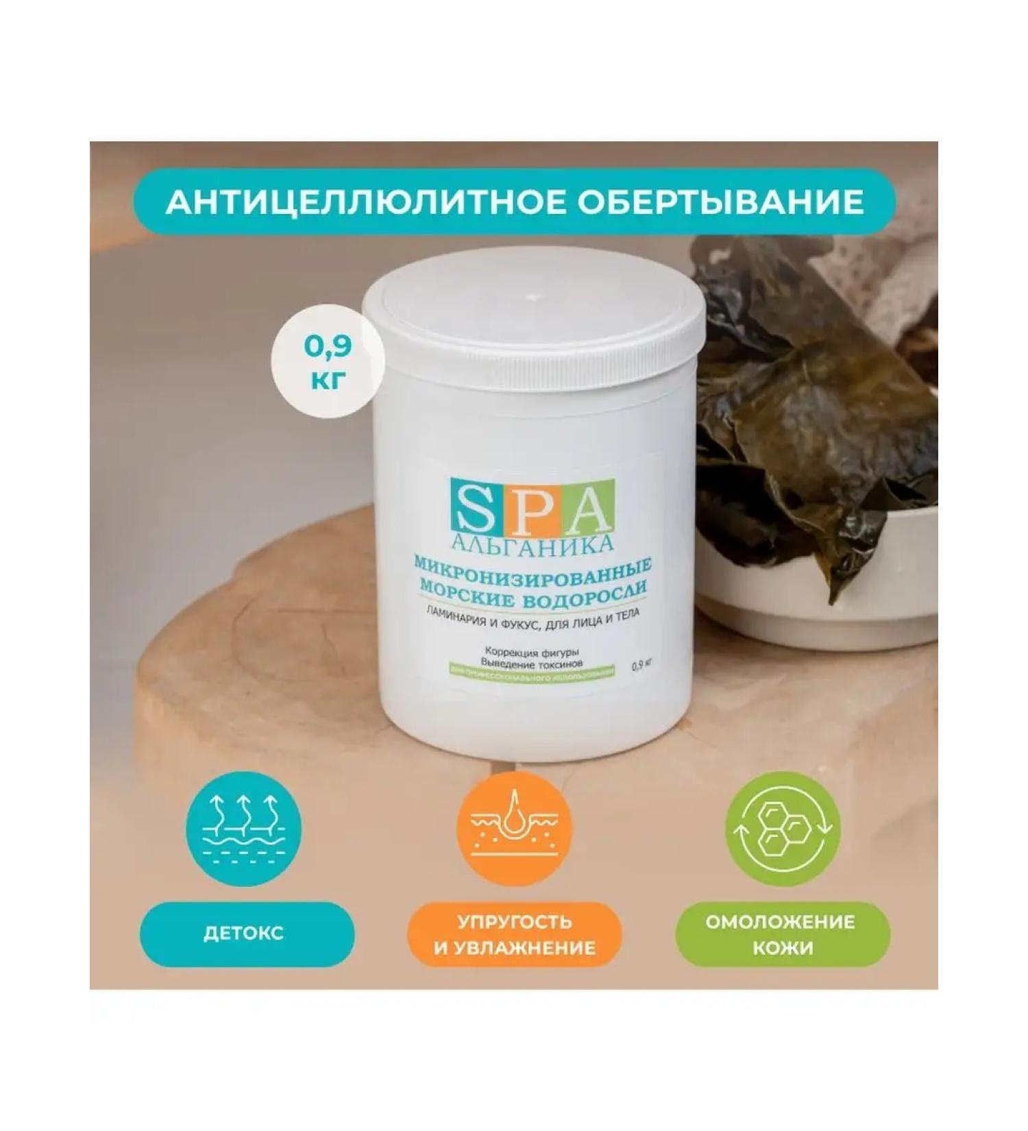 Alganika Micronized algae - Buy Online on GoSupps.com