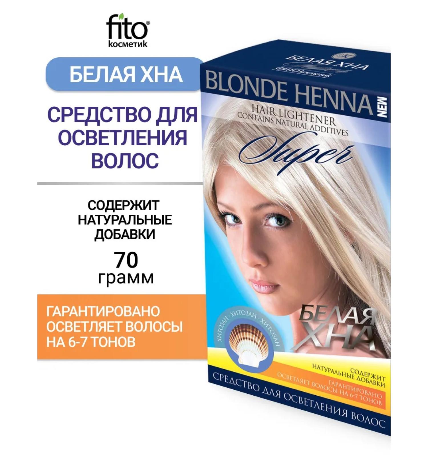 Fito cosmetics Hair lightening tool white henna Super phyto - Buy Online on GoSupps.com