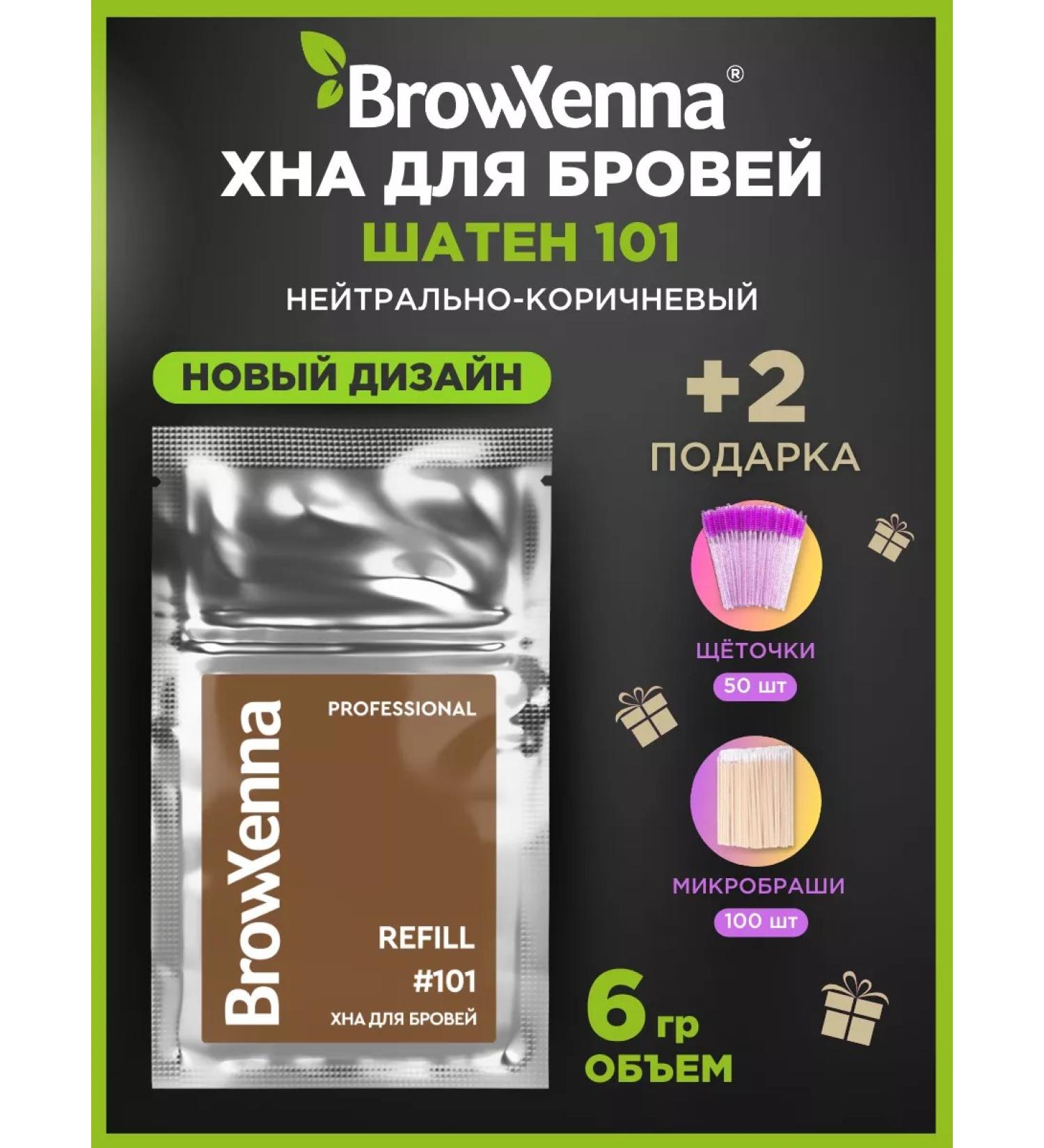 BROWXENNA Brow Henna Hnna Painting for dyeing eyebrows and eyelashes in Sasha - Buy Online on GoSupps.com