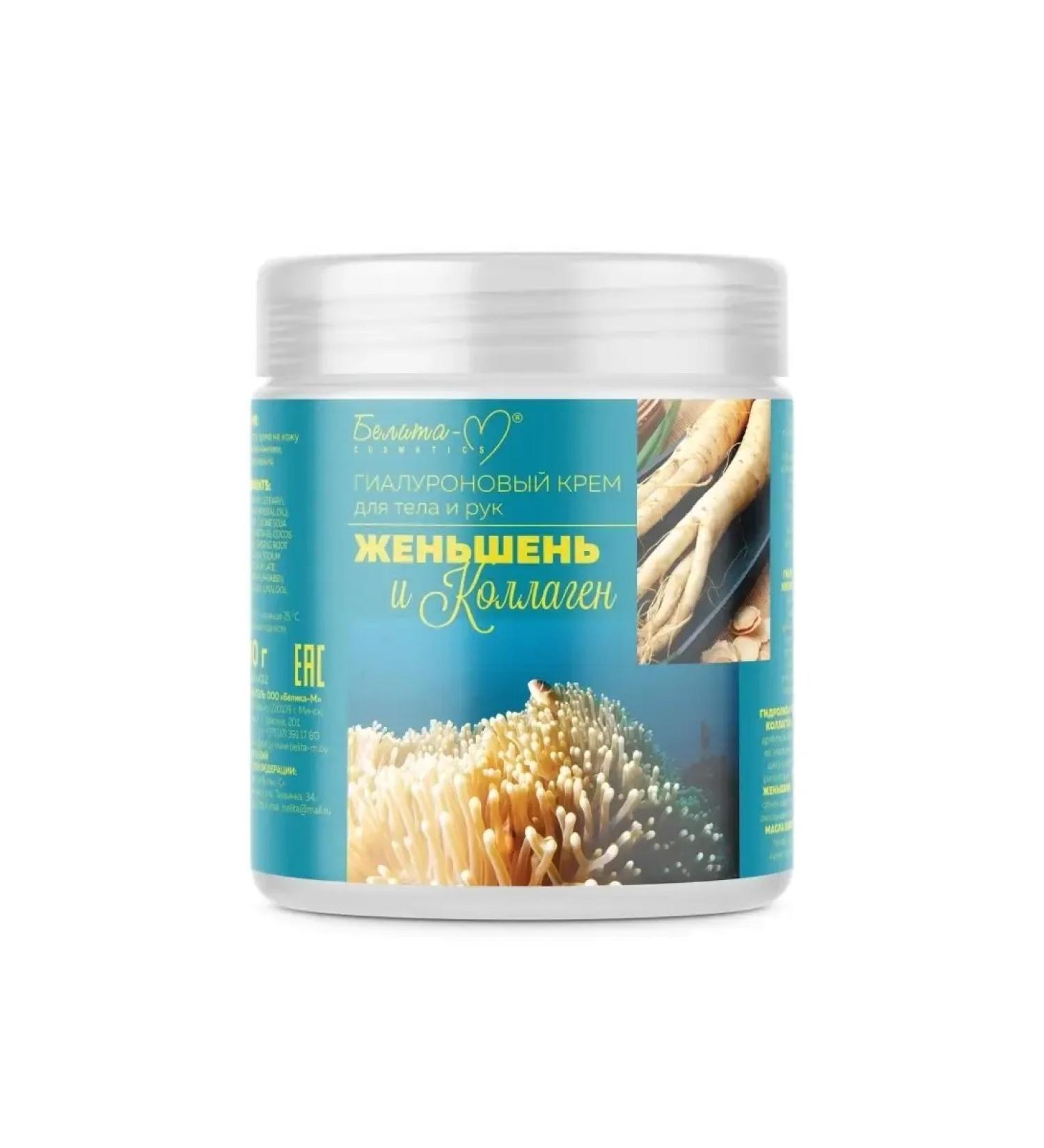 Belita-M Body cream hyaluronic ginseng and collagen Economy Lines - Buy Online on GoSupps.com