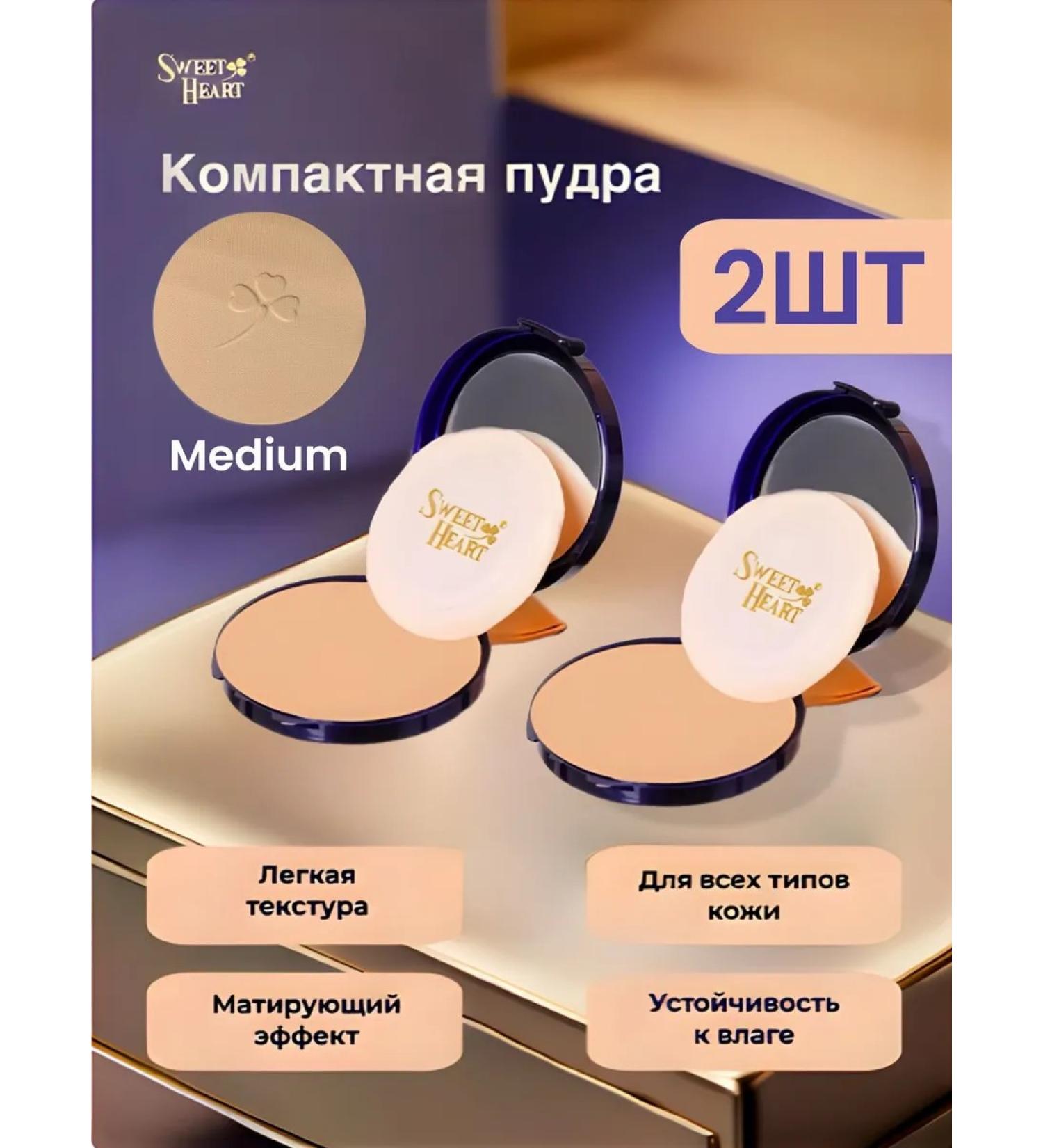 Facial powder is a pastel-sand tone (Sweet Heart) - Buy Online on GoSupps.com