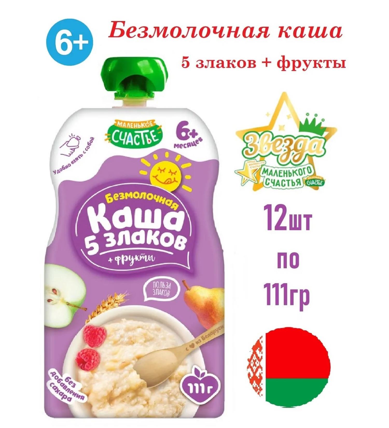 Little Happiness Silent porridge baby 5 cereals + fruits in pauly 12pcs - Buy Online on GoSupps.com