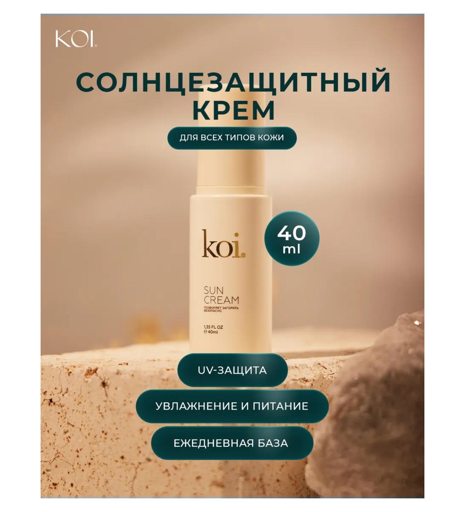 KOIUZB KOI cream SPF 50 for the face and neck sun protection - Buy Online on GoSupps.com