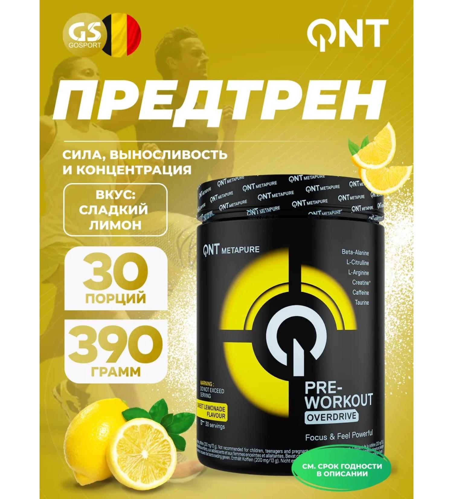 QNT Preventive complex C390 g sweet lemonade - Buy Online on GoSupps.com