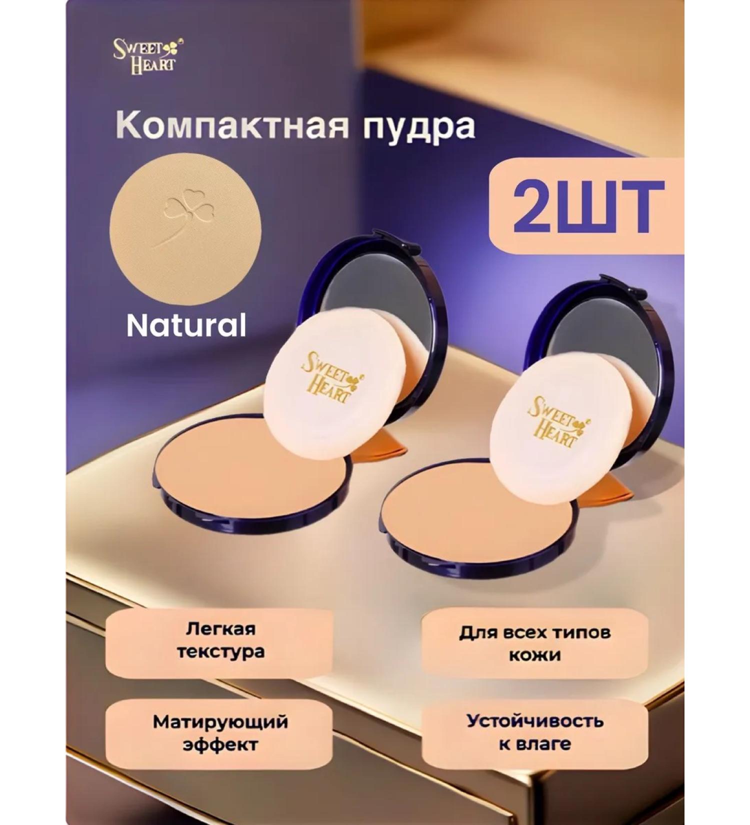 SWEET HEART Facial powder natural tone (sweat - Buy Online on GoSupps.com