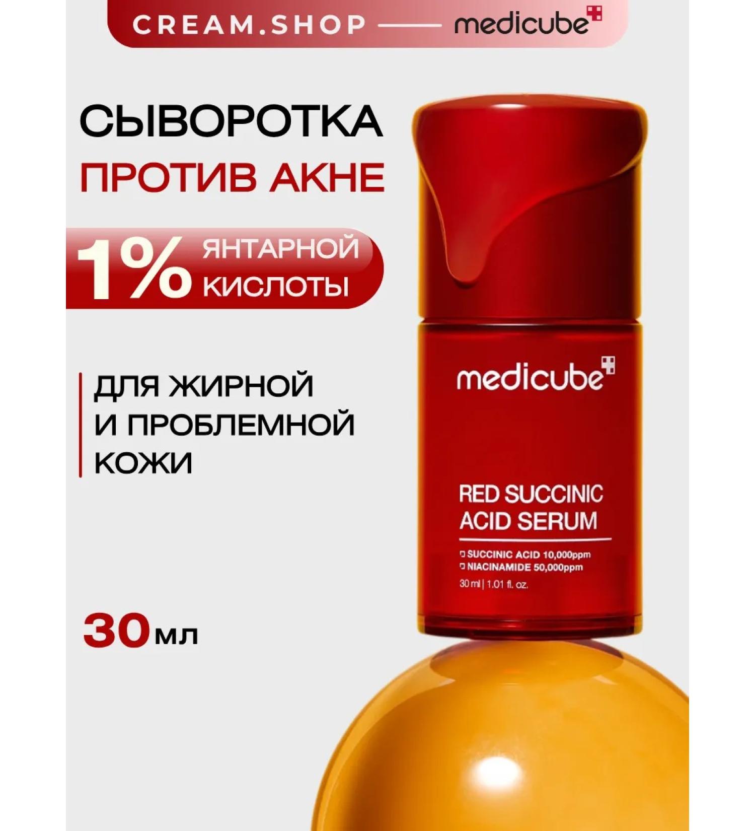 Medicube Facial serum from acne with niacinamide 5% Korea - Buy Online on GoSupps.com