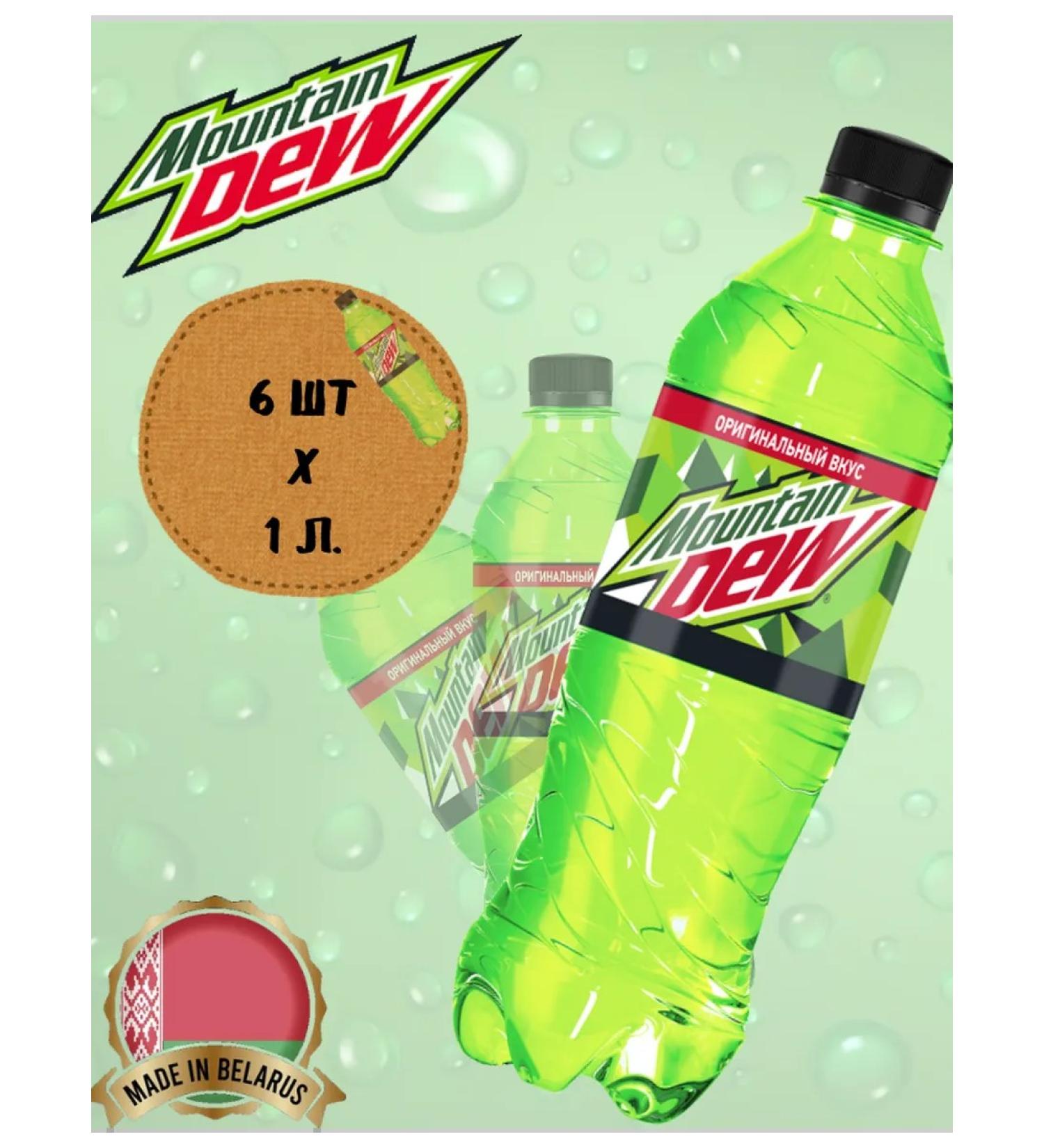 MOUNTAIN DEW Drink MNT DEW Mountin Dew Classic 6 pcs 1 liter