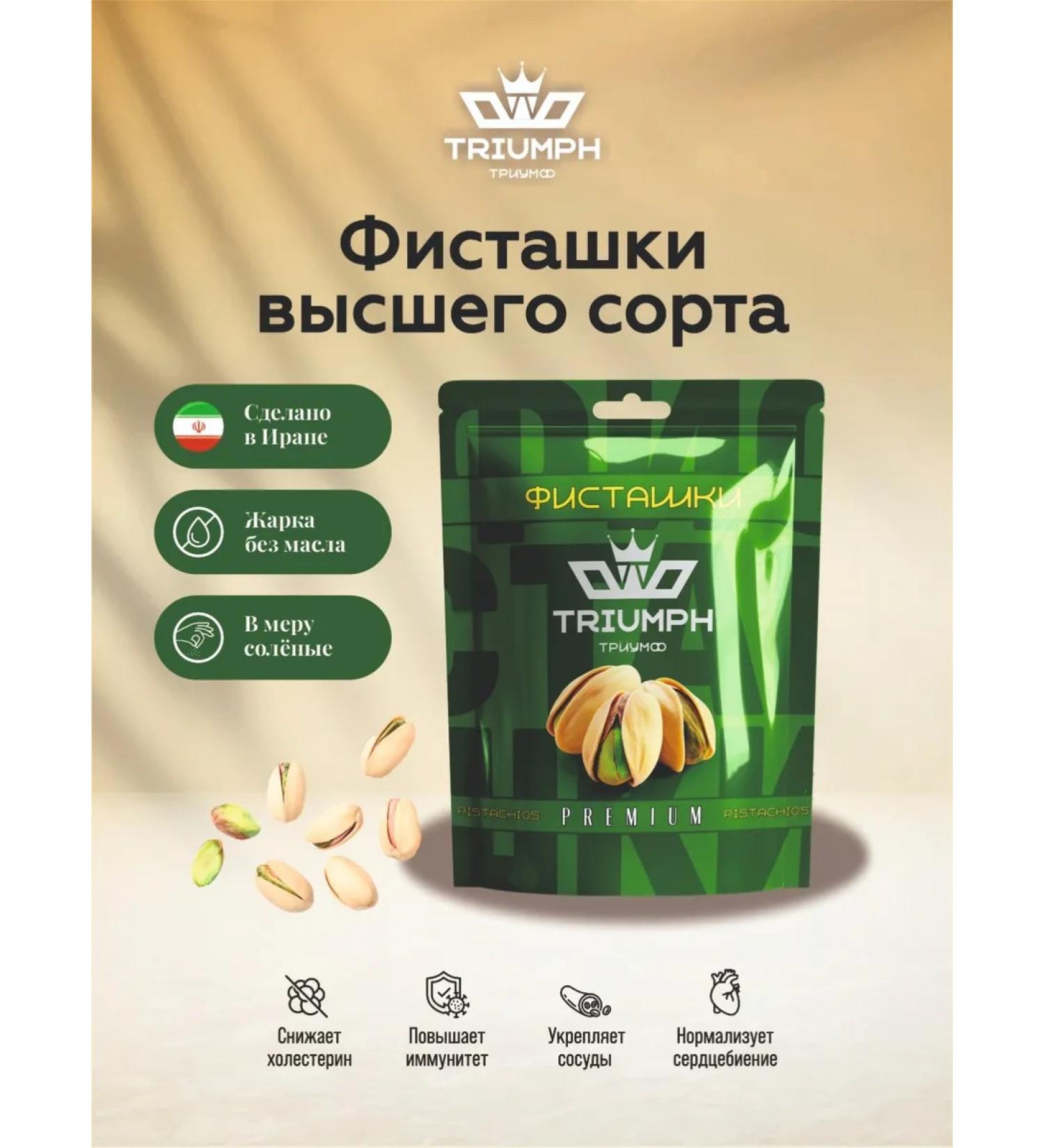TD MEJIDOV Pistachios fried salty without GMO 180g - Buy Online on GoSupps.com