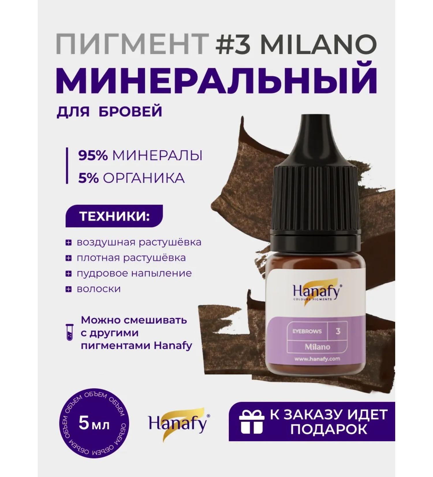 Hanafy Mineral Pigment No. 3 Milano permanent makeup tattoo 5ml - Buy Online on GoSupps.com