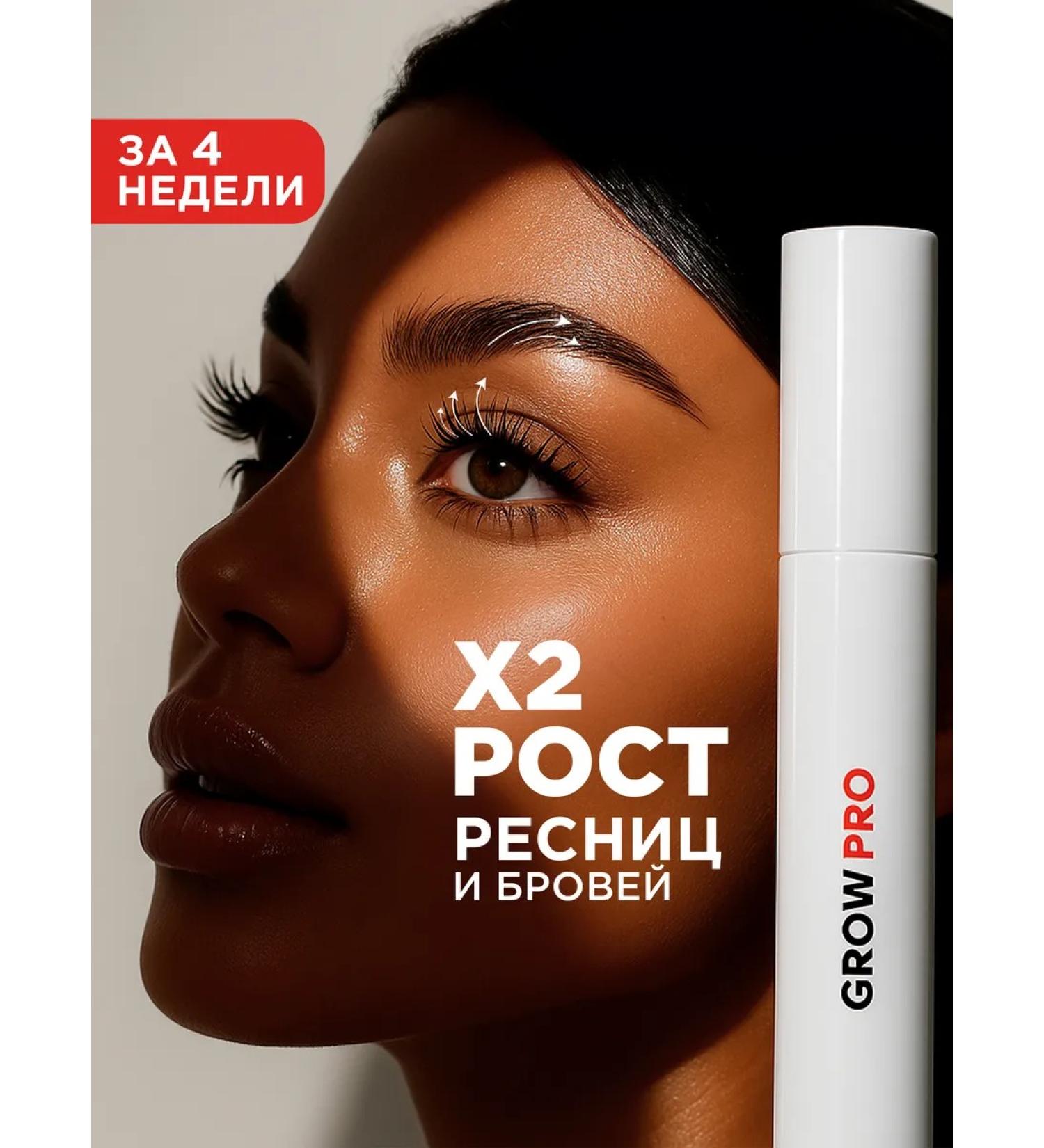 MIXIT Wheezer to grow eyelash and eyebrows Grow Pro - Buy Online on GoSupps.com