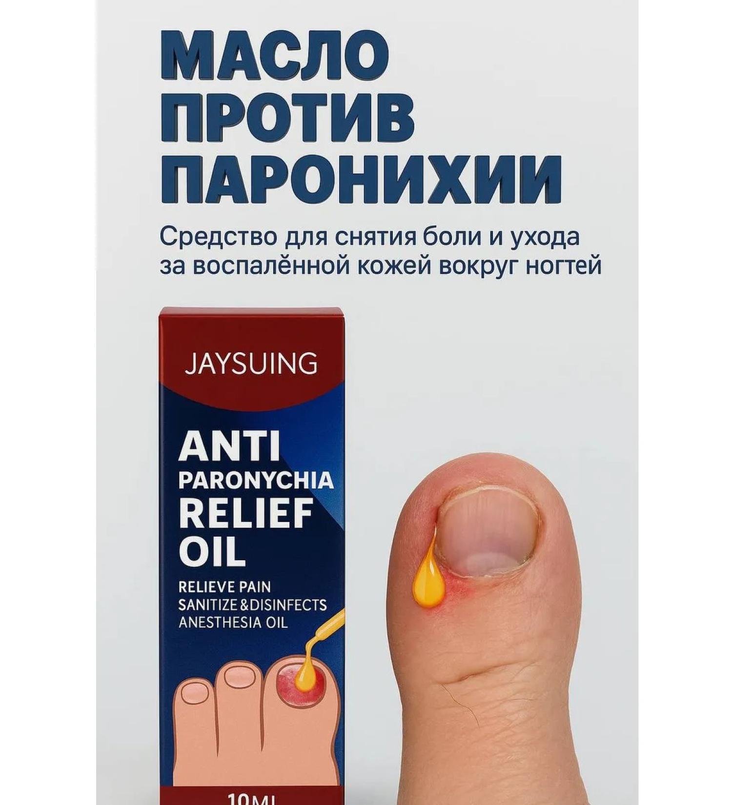 Oil for caring for inflamed areas around nails - Buy Online on GoSupps.com