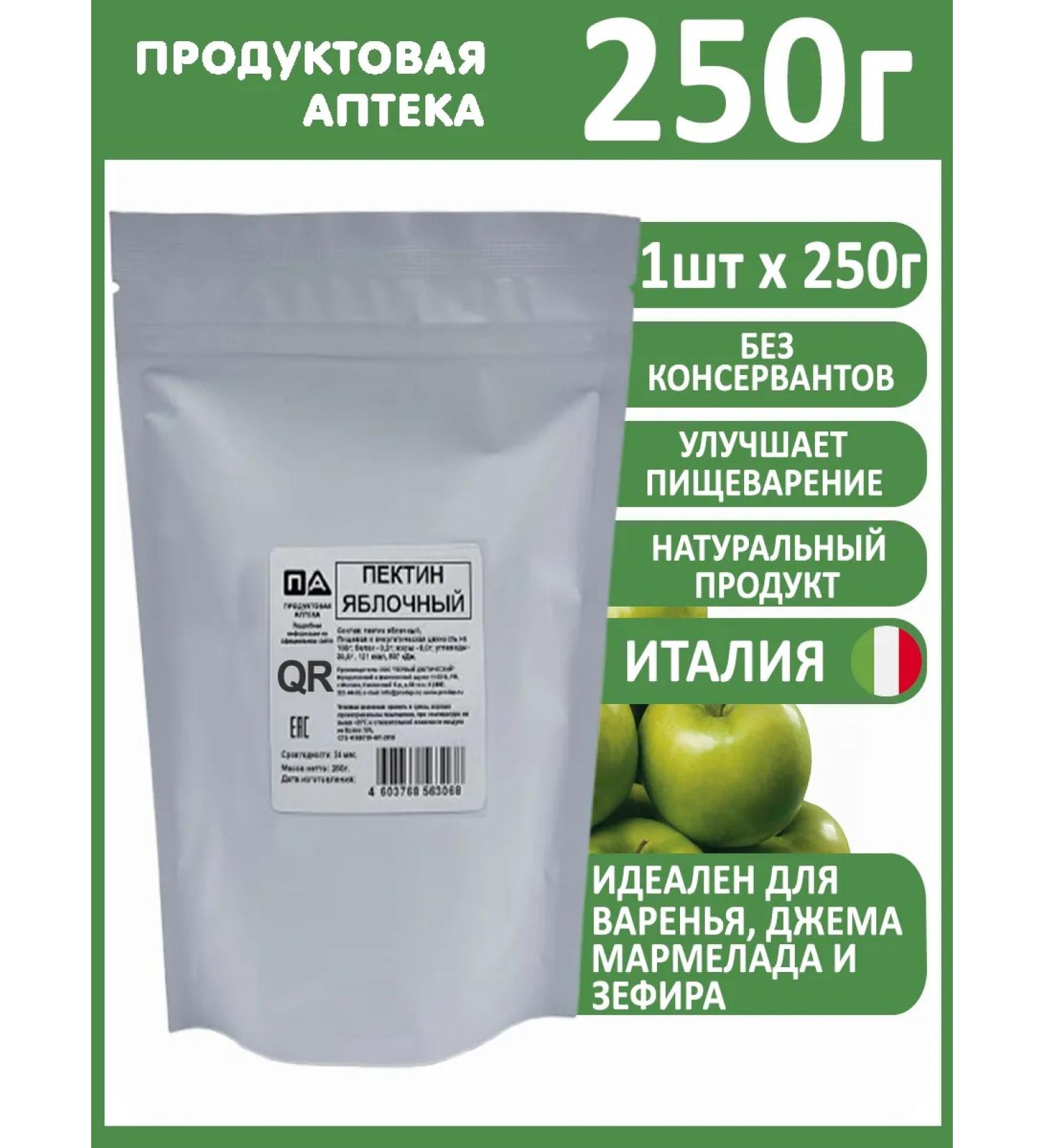 Grocery pharmacy Apple pequin for confectionery and jam 250g