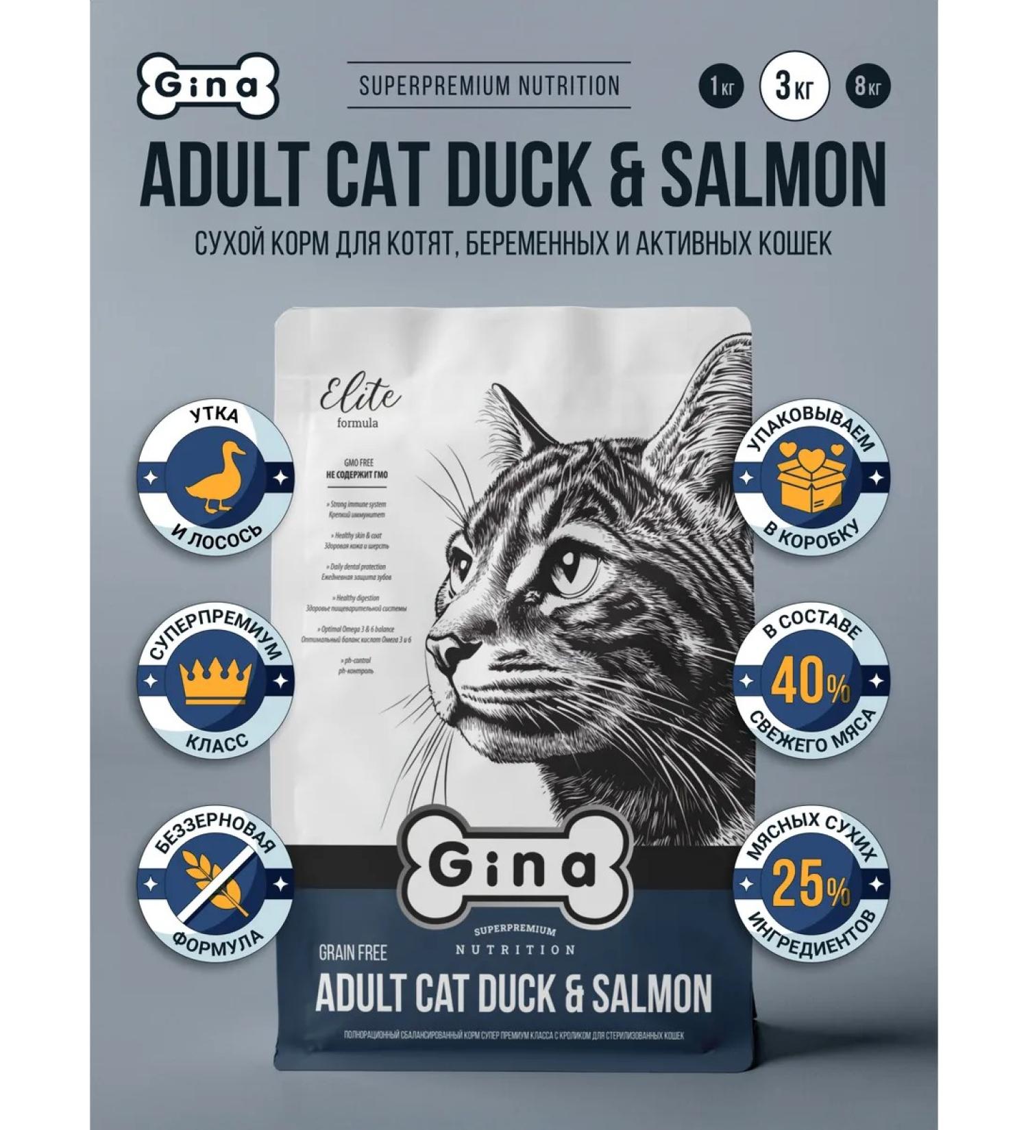 Gina Elite Dry Bezern Bezerny food for cats with duck and salmon 3 kg - Buy Online on GoSupps.com