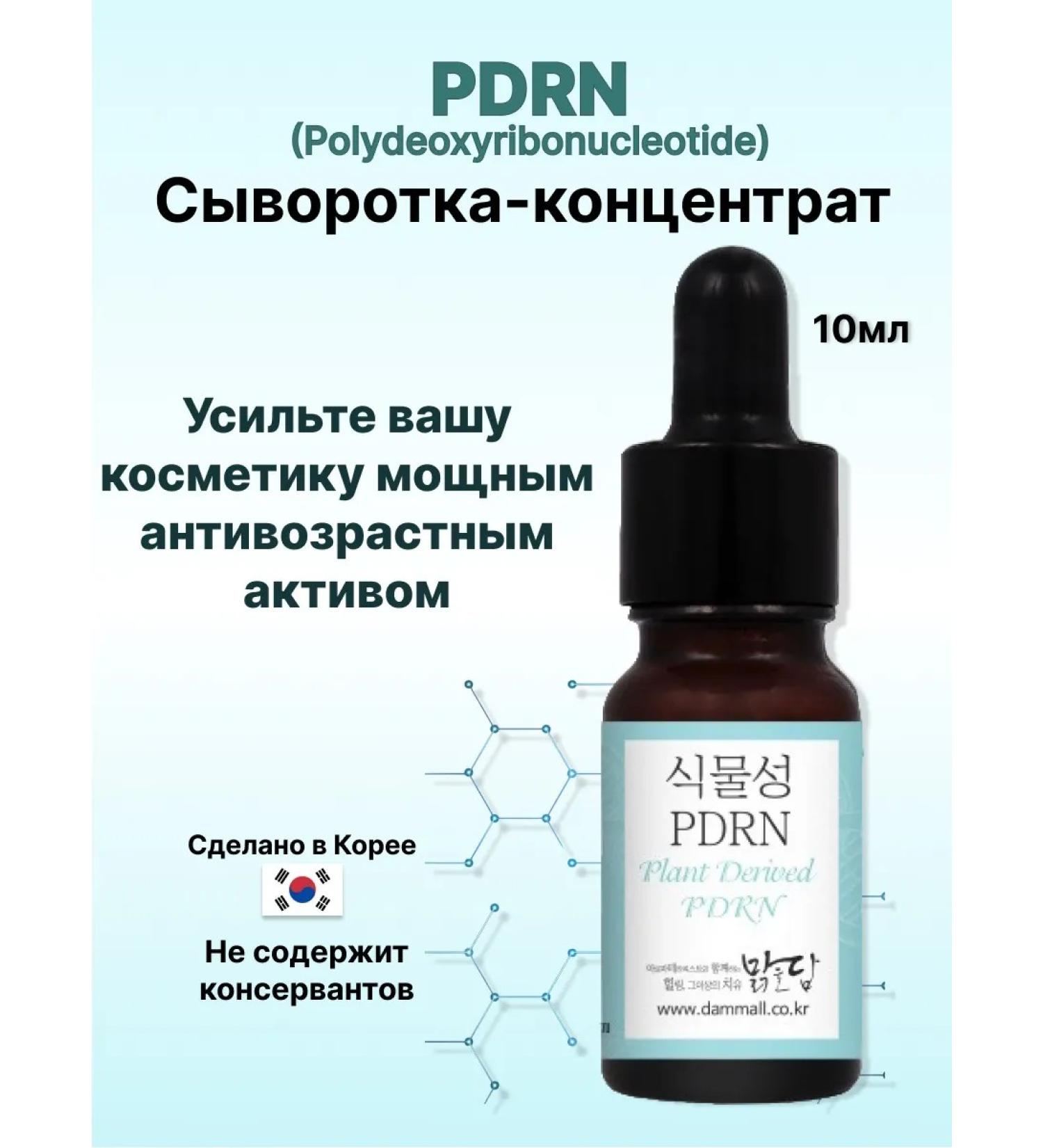 Malgeuldam Pdrn serum concentrate 10ml - Buy Online on GoSupps.com