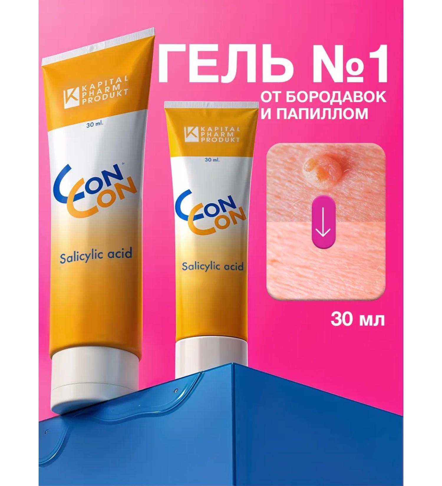 Capital pharm product Warflows and papillomas gel - Buy Online on GoSupps.com