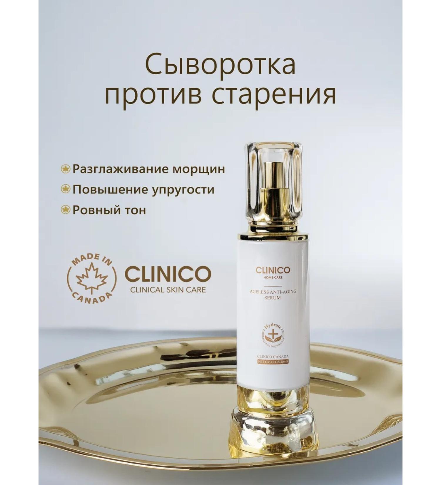 Clinico Canada Clinico aging serum against aging - Buy Online on GoSupps.com