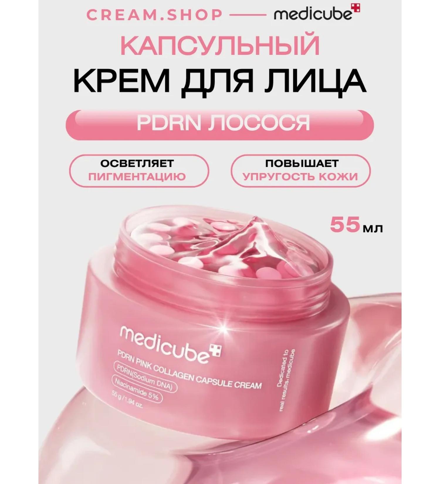 Medicube Facial cream with PDRN collagen and peptides of anti -aging - Buy Online on GoSupps.com