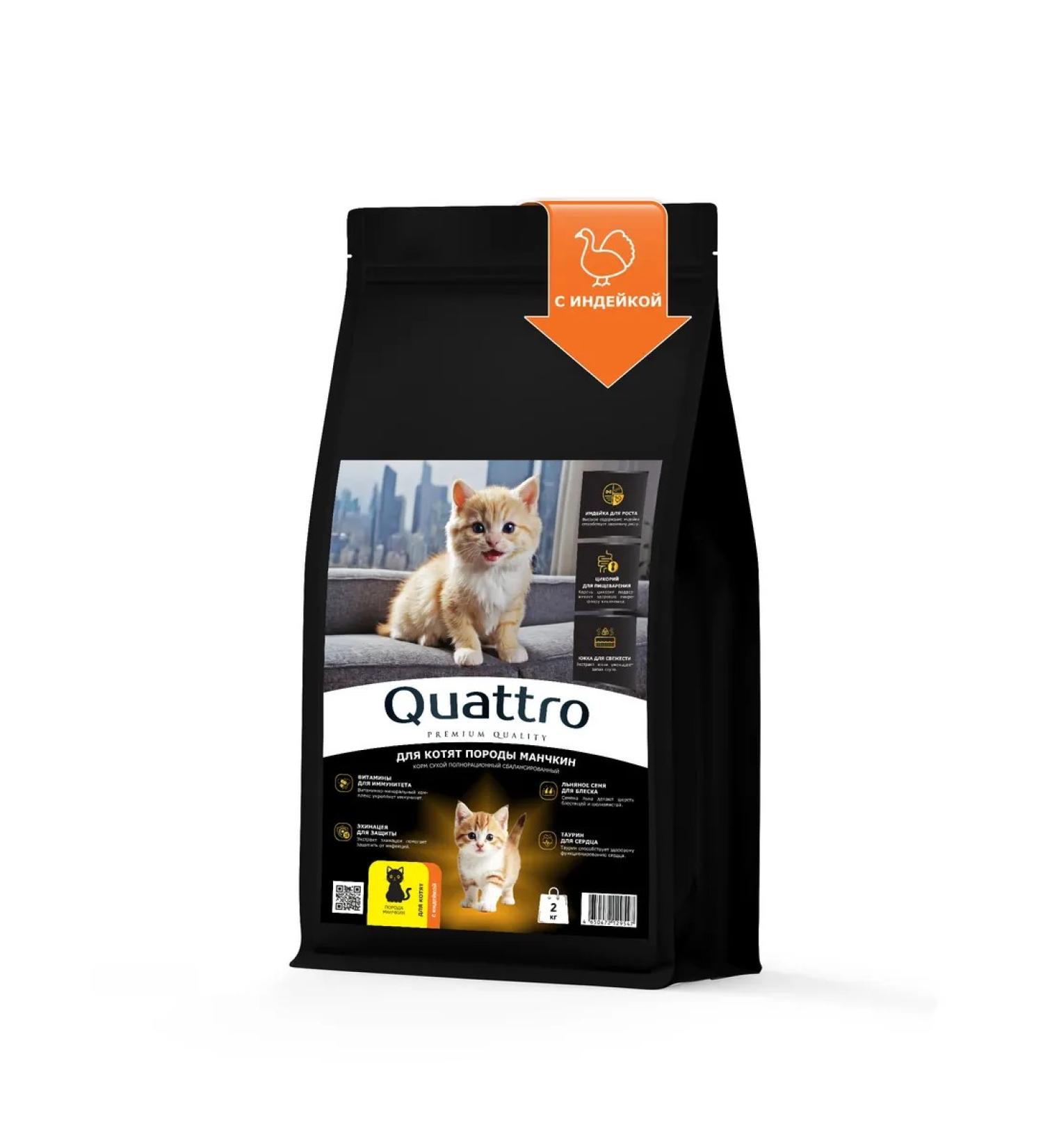 QUATTRO Dry food for kittens of breeds Manchekin with turkey 2kg - Buy Online on GoSupps.com