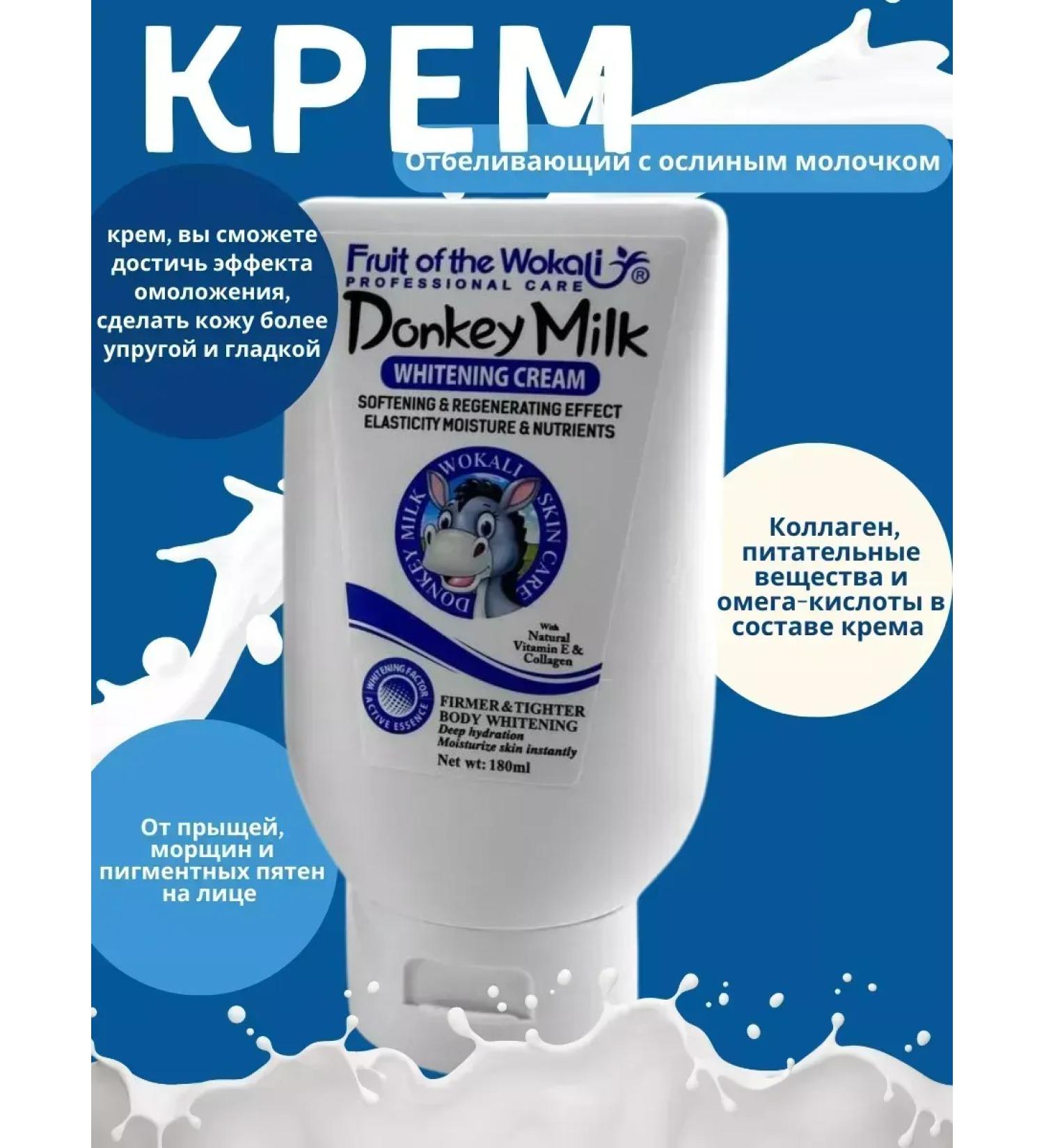 mY Home bleeding body cream with donkey milk - Buy Online on GoSupps.com