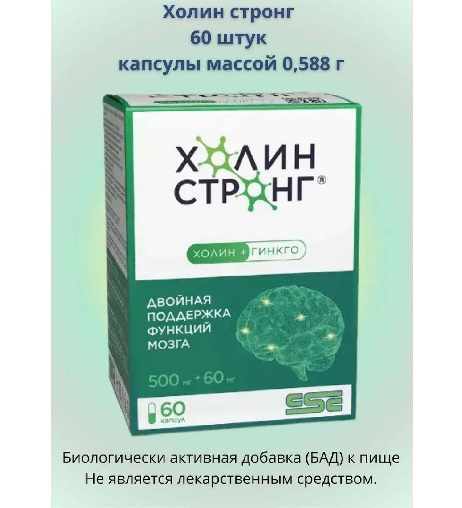 Pharmacor Production Kholin Strong 60 pieces - Buy Online on GoSupps.com