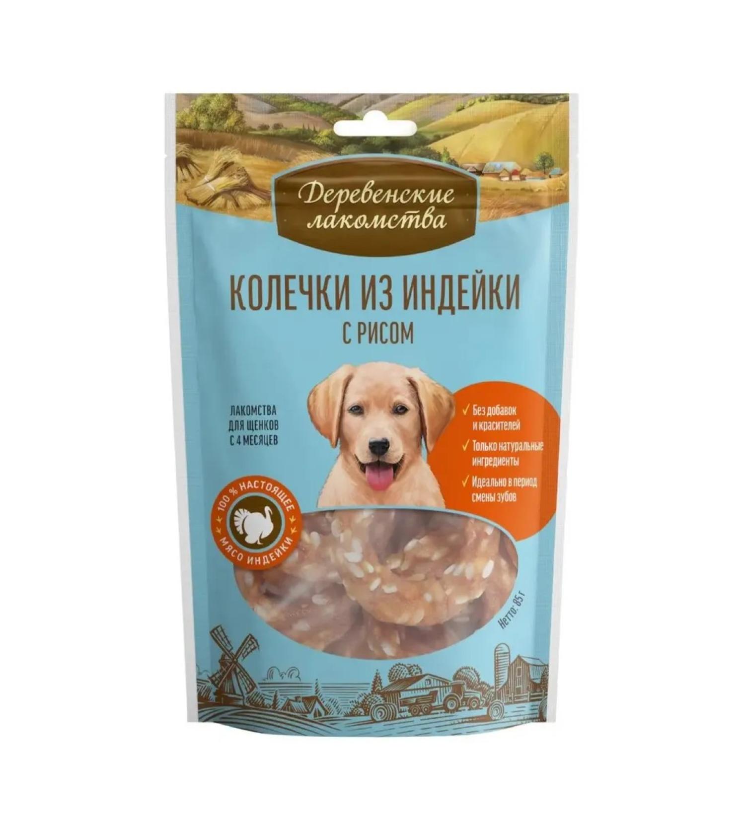 Country delicacies Treat for puppies rings - Buy Online on GoSupps.com