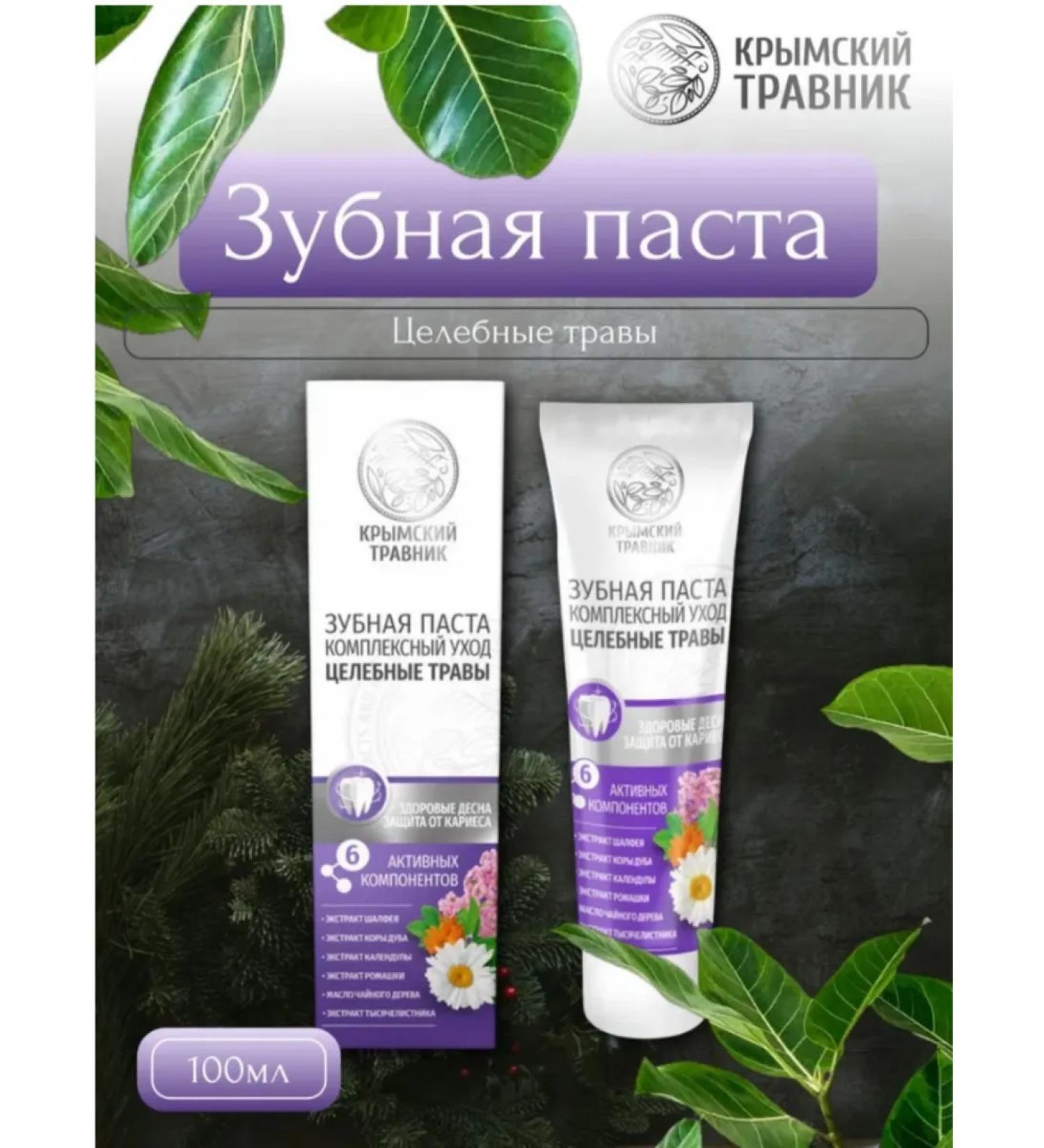 Crimean Herbalist Toothpaste healing herbs