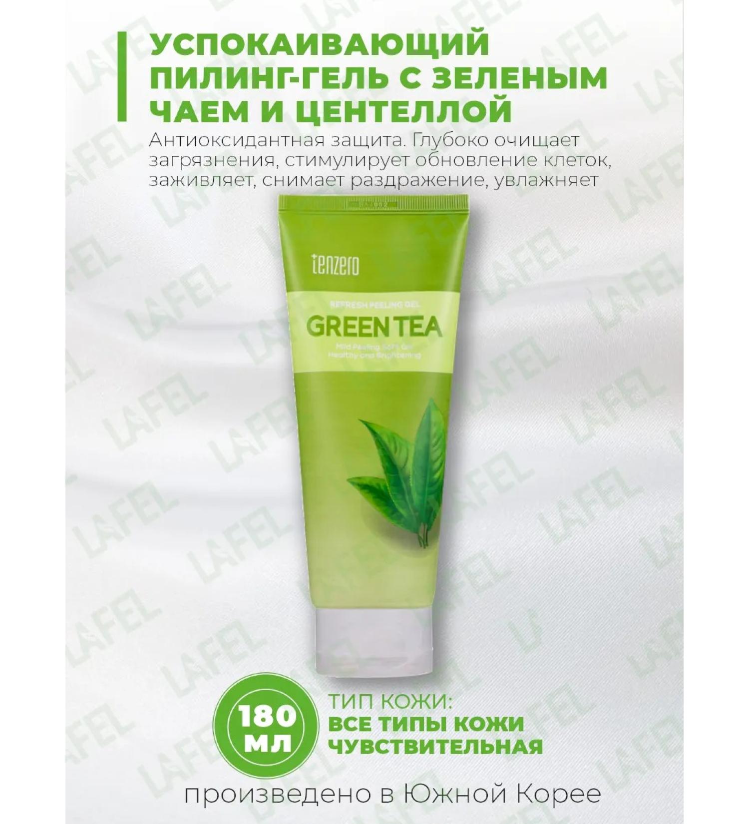 Tenzero Piling face gel with green tea Peeling Gel Green Tea - Buy Online on GoSupps.com