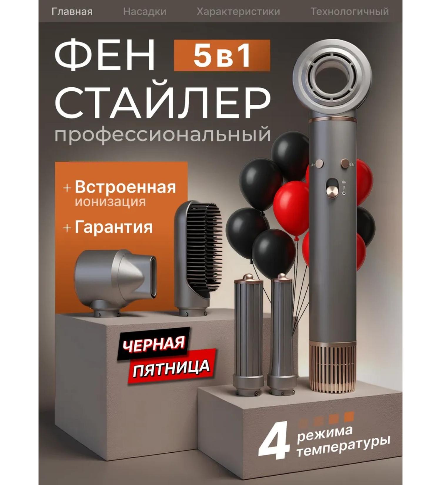 TheraTouch Feng Stayler for Hair Professional with nozzles 5V1 - Buy Online on GoSupps.com