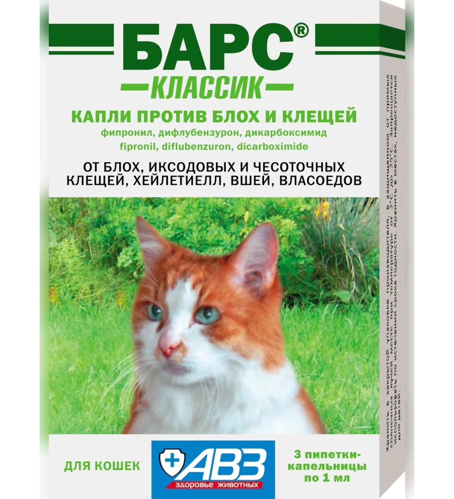 Bars drops for cats
