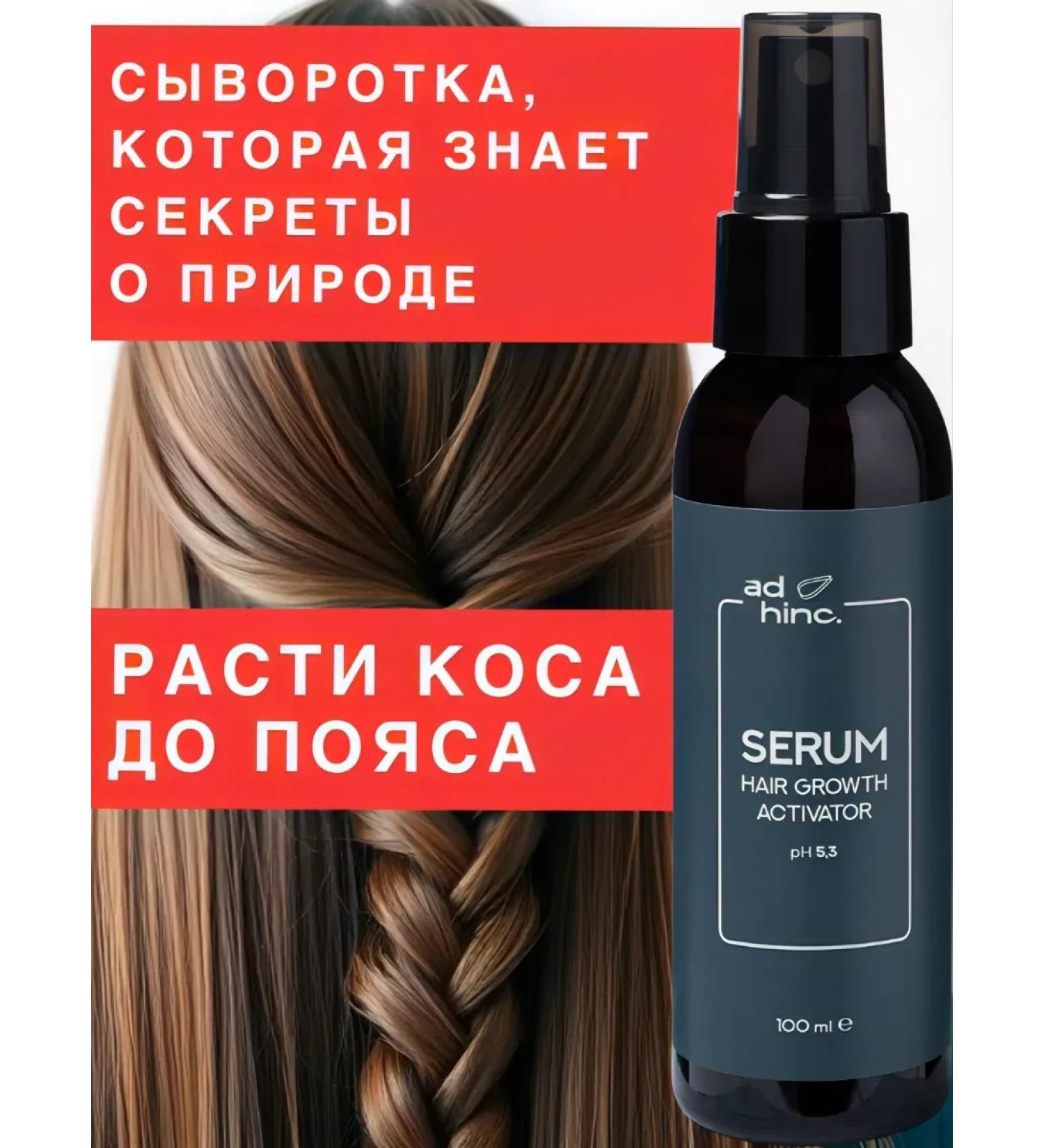Ad hinc Serum restoring for hair growth with red pepper - Buy Online on GoSupps.com