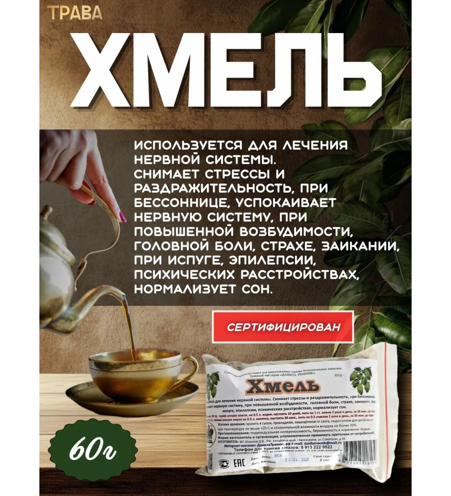 Danila Travnik Hops 60g - Buy Online on GoSupps.com